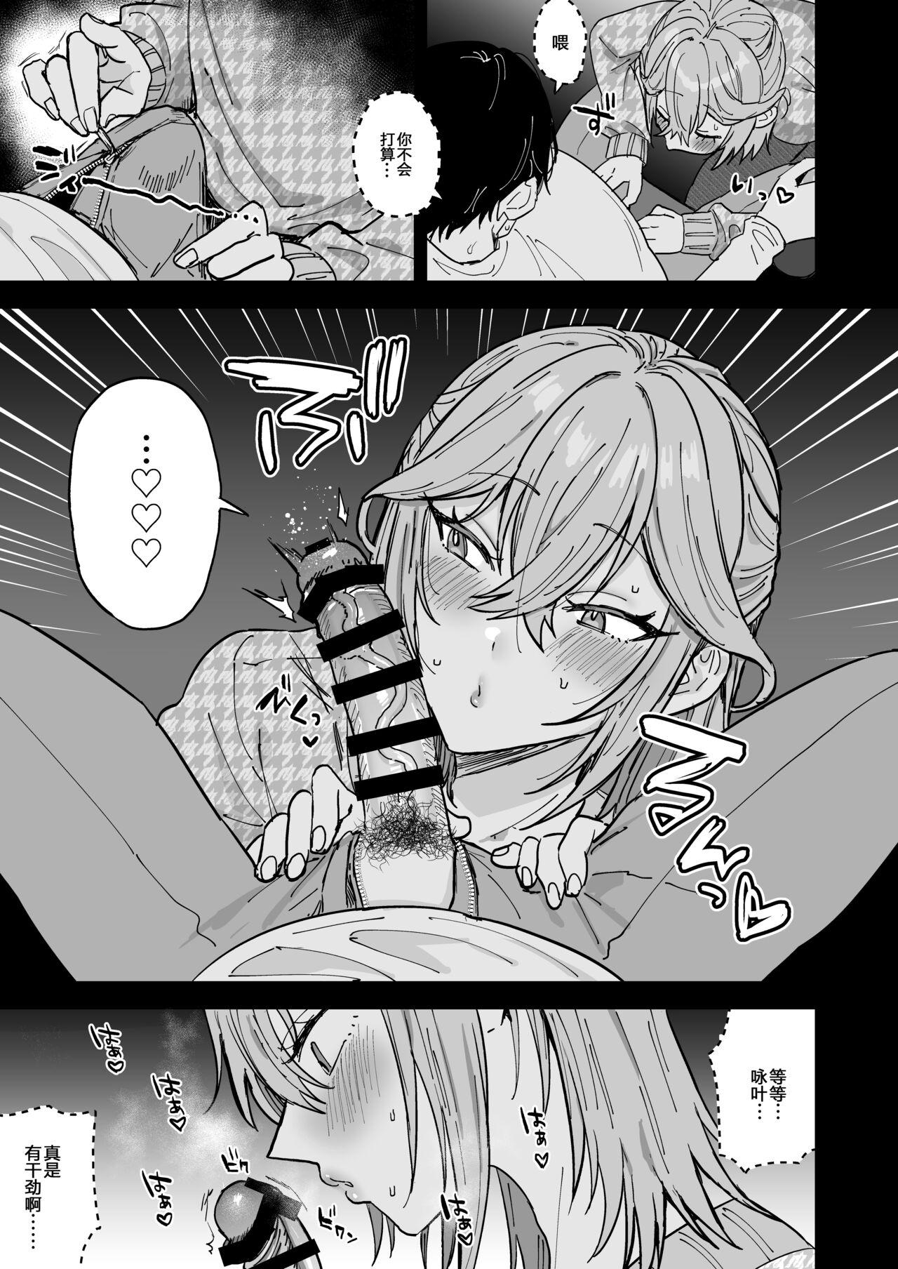 Calcinha Dosukebe Mesu Danshi Eiha-kun - Original Gay Military - Page 12
