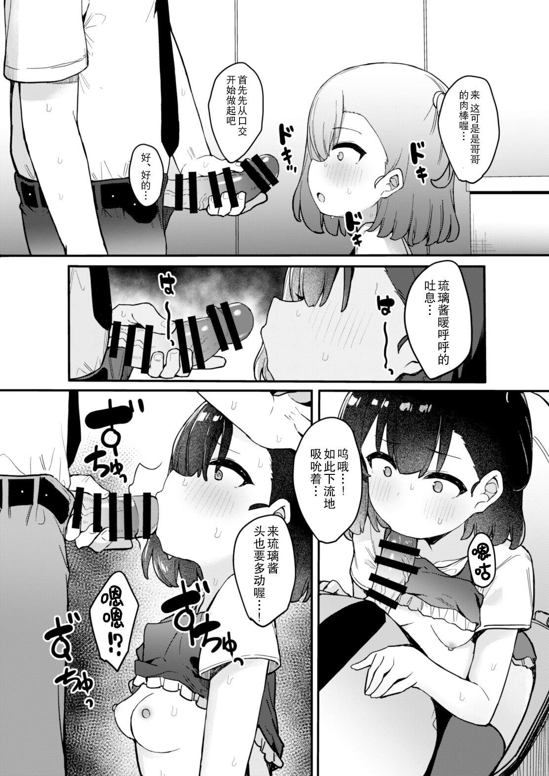 Gay Porn Mesugaki Saimin Kyouiku - Original Vip - Page 10
