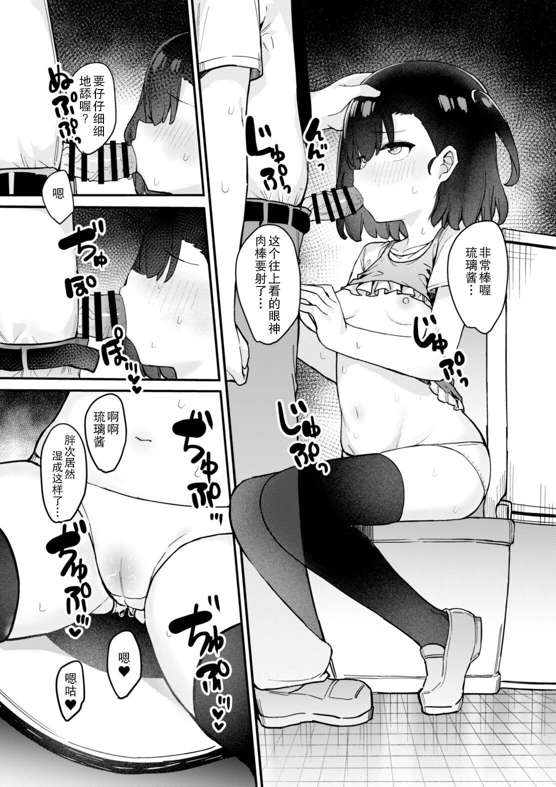 Hardcore Sex Mesugaki Saimin Kyouiku - Original Top - Page 11