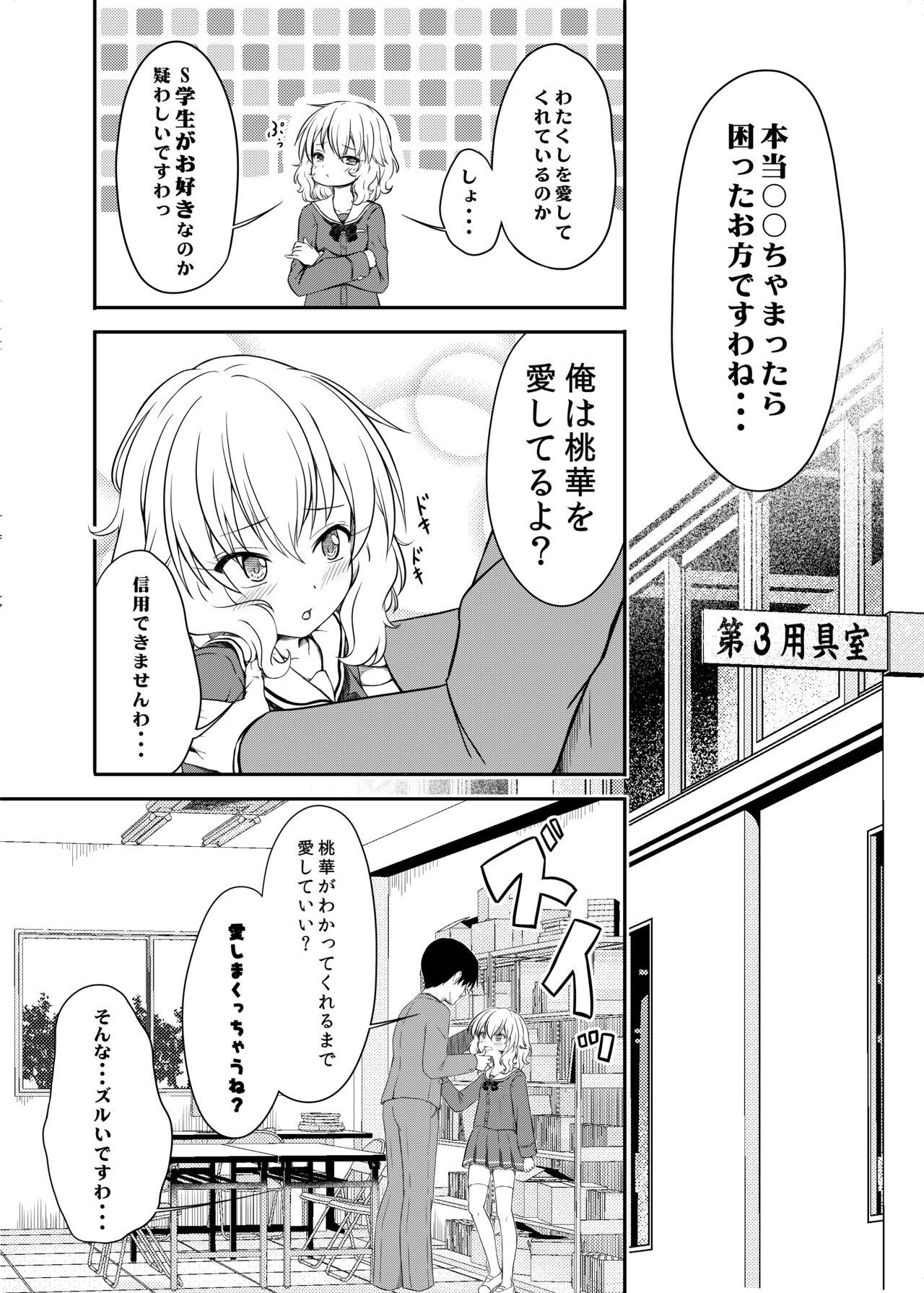 Naisho. - Page 12