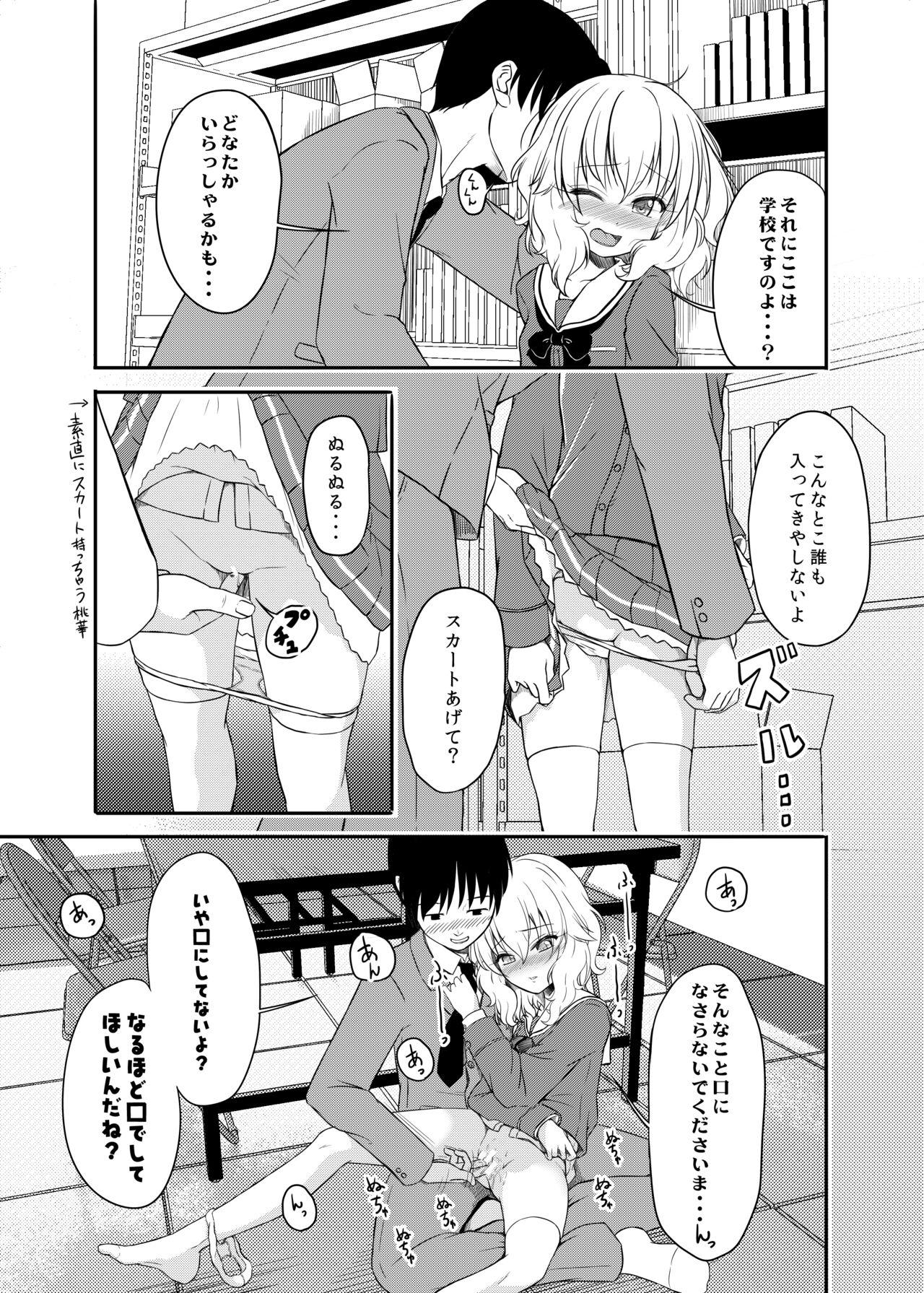 Naisho. - Page 13