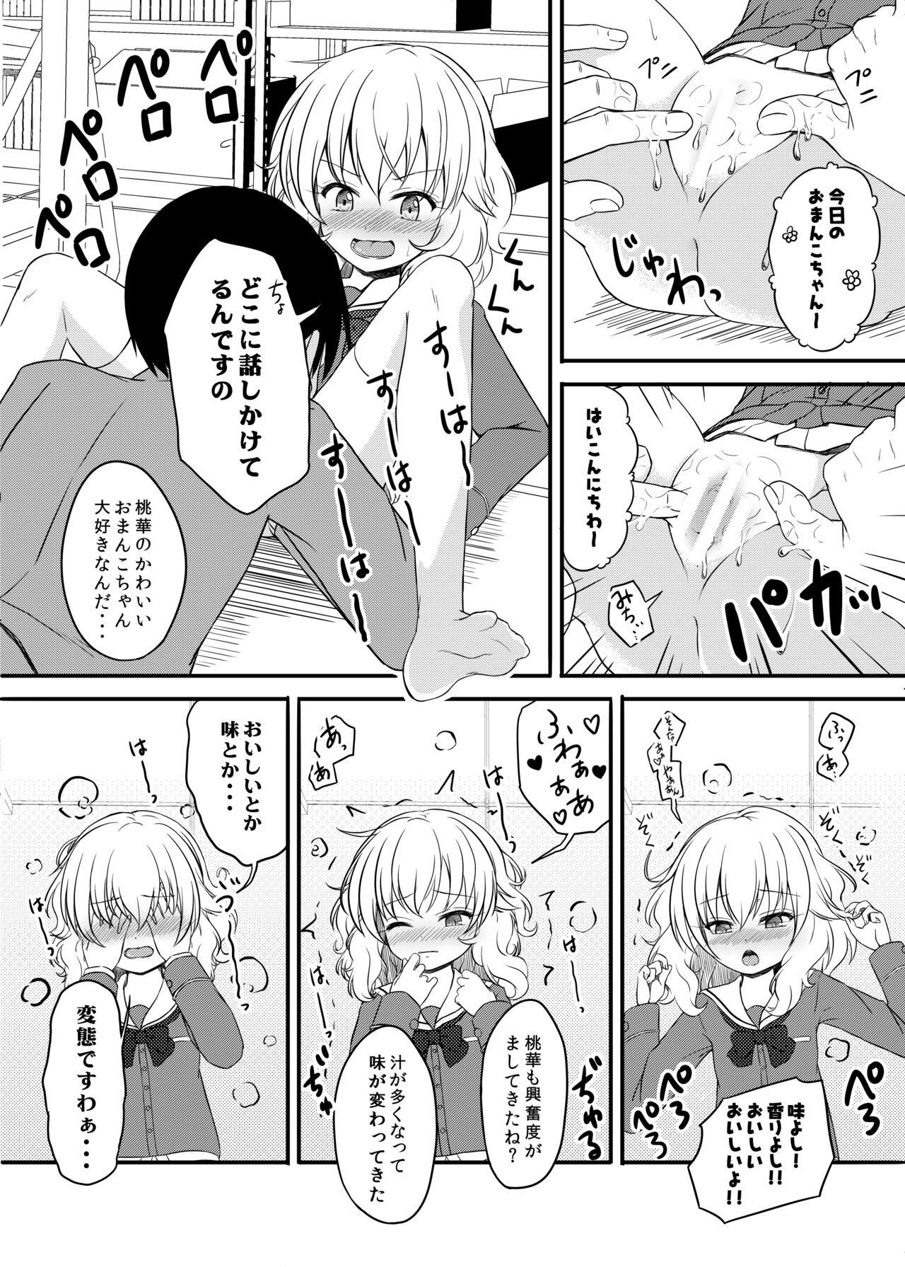 Naisho. - Page 14
