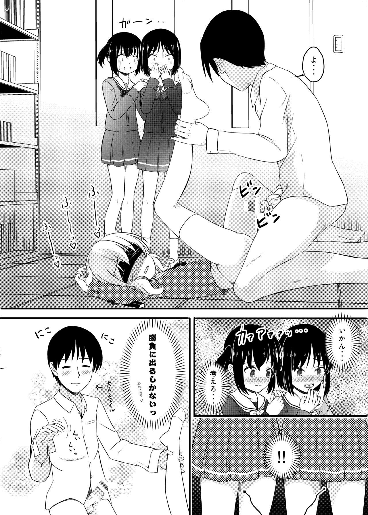 Naisho. - Page 16