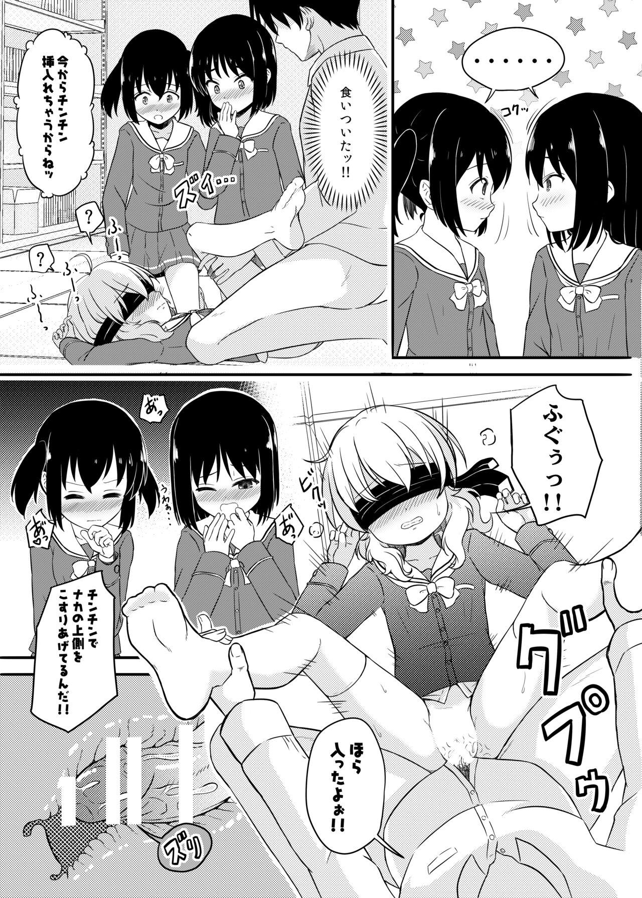Naisho. - Page 17