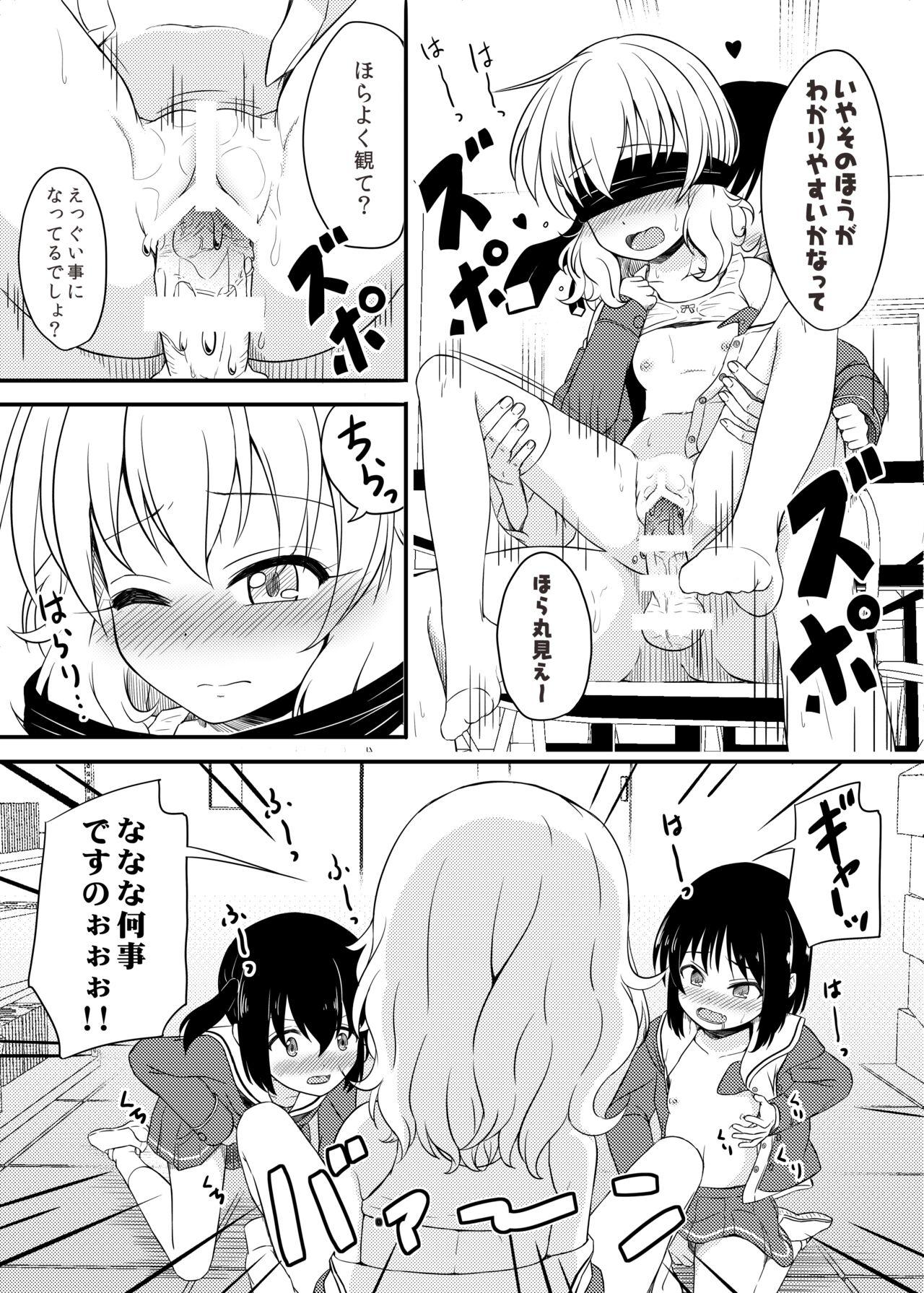 Naisho. - Page 19