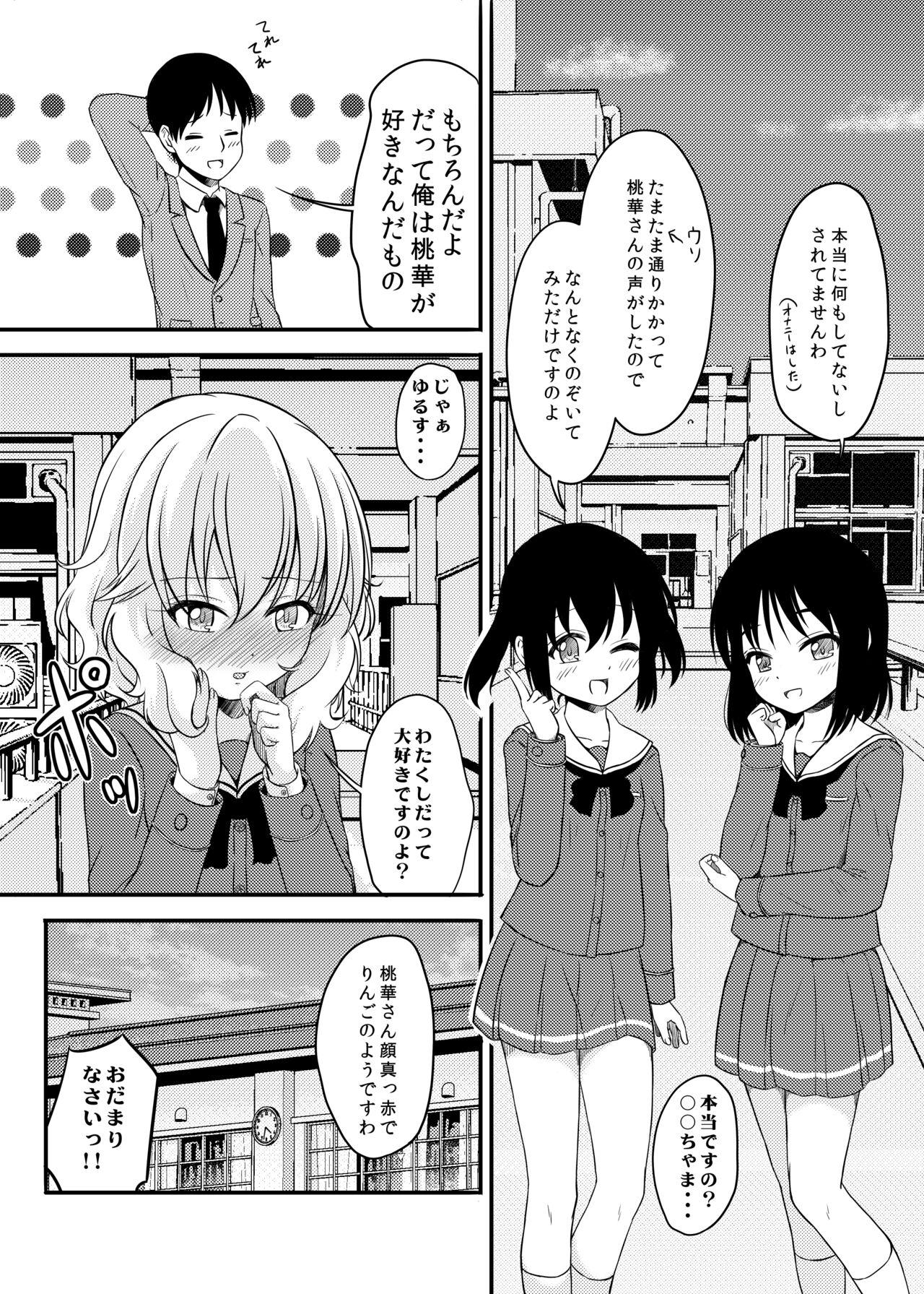Naisho. - Page 24