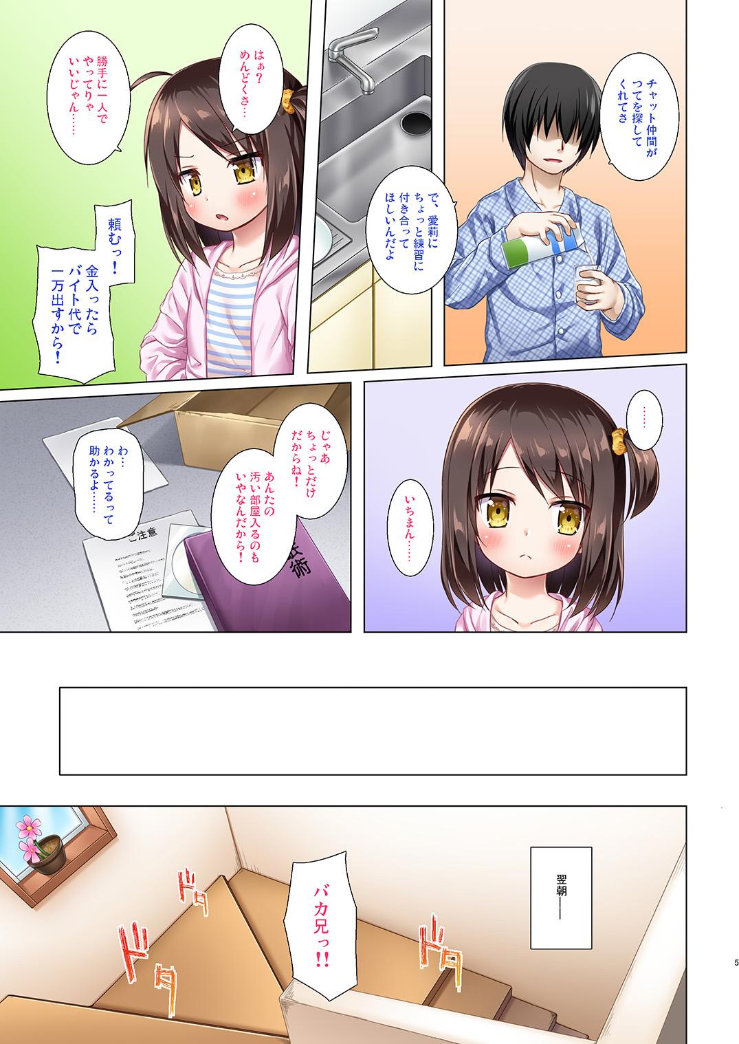 Innocent Ayatsuri Ningyou na Mainichi no Naka de Full Color-ban - Original Blowjob Contest - Page 4