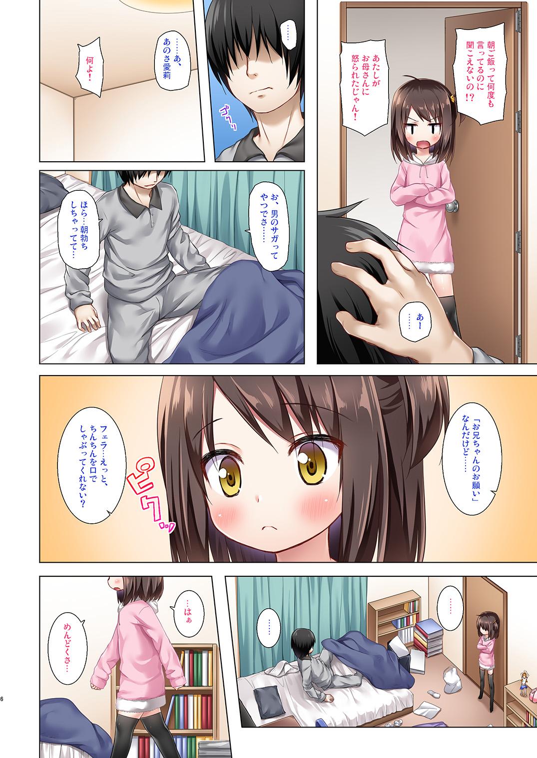 Sucking Ayatsuri Ningyou na Mainichi no Naka de Full Color-ban - Original Girlfriend - Page 5