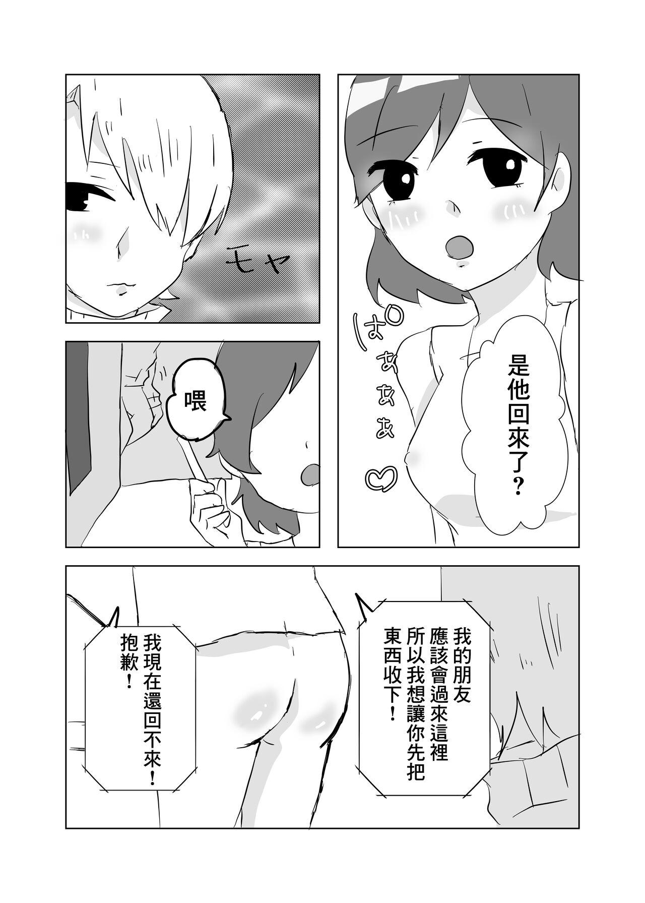 [Milk Macchiato] Watashi no Heart (Asoko) wa Anata no Toriko | 我的小穴是妳的奴隸 [Chinese] 27