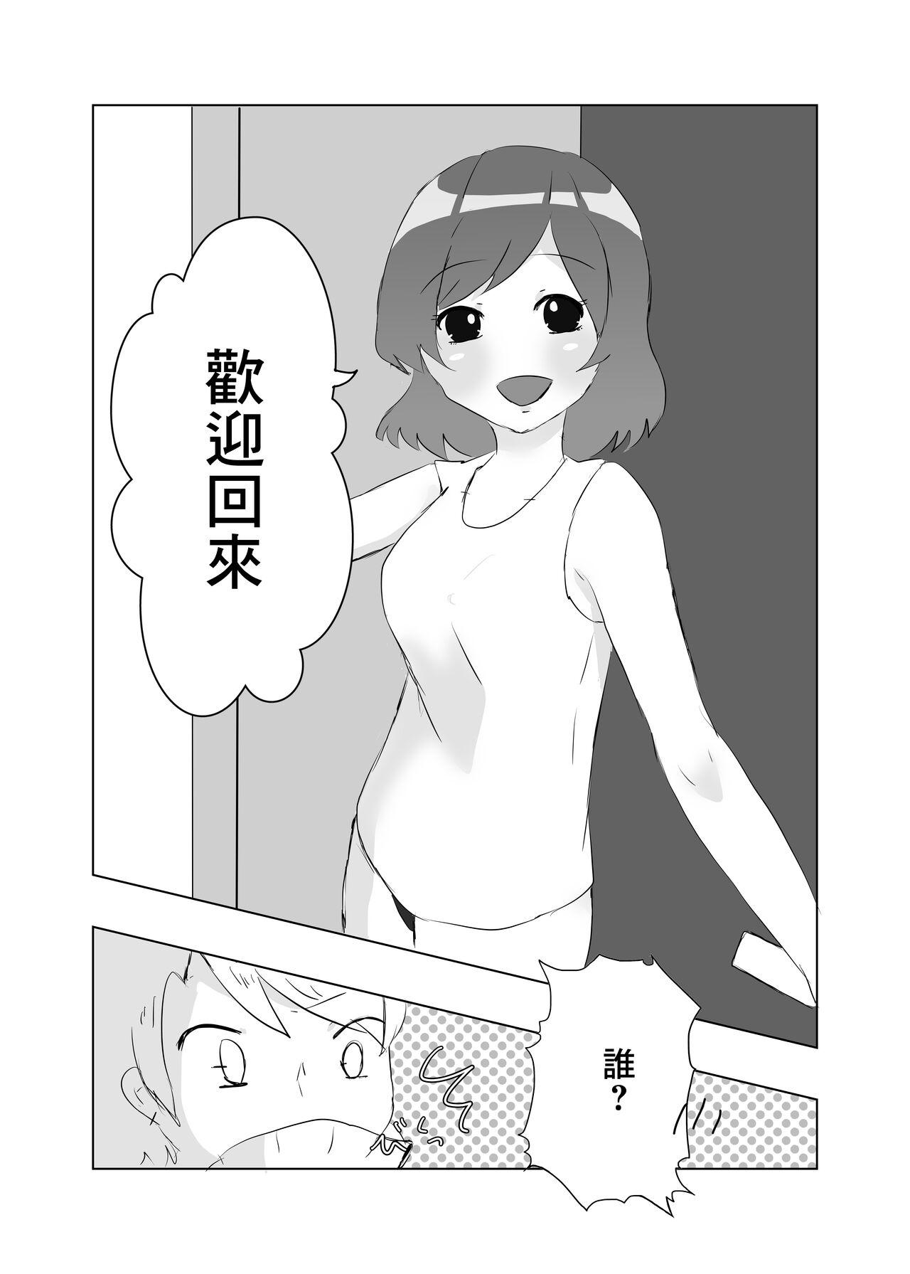 France [Milk Macchiato] Watashi no Heart (Asoko) wa Anata no Toriko | 我的小穴是妳的奴隸 [Chinese] Free 18 Year Old Porn - Page 5