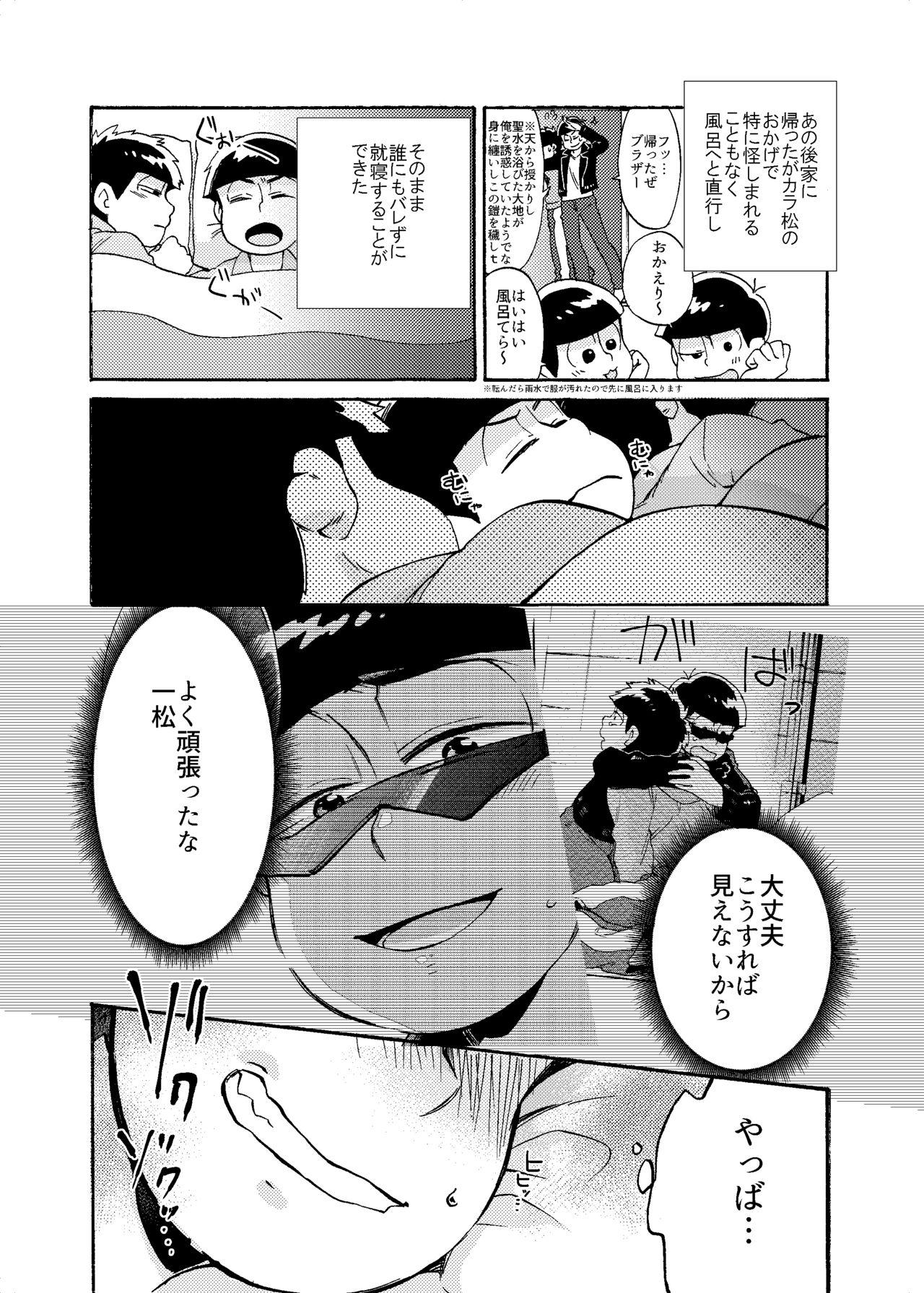 This Minaide Karamatsu Nii-san - Osomatsu san Lesbos - Page 12