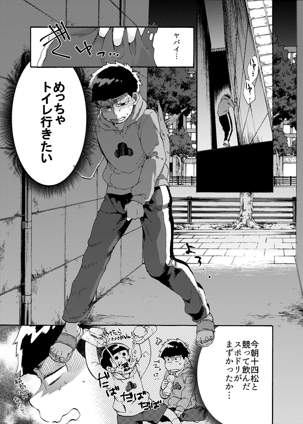 Real Amateur Minaide Karamatsu Nii-san - Osomatsu-san Homosexual - Page 2
