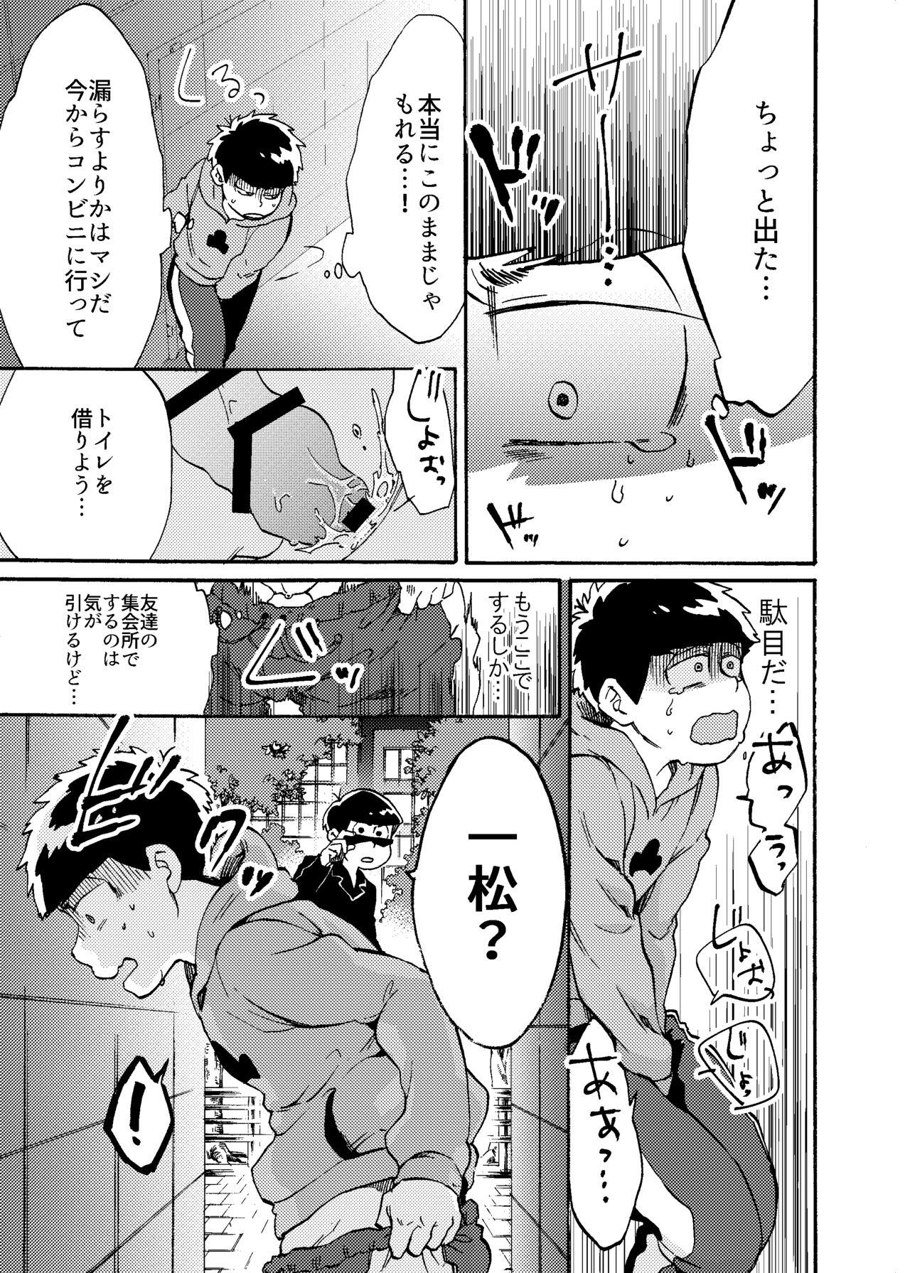 Culos Minaide Karamatsu Nii-san - Osomatsu san Butt Sex - Page 4