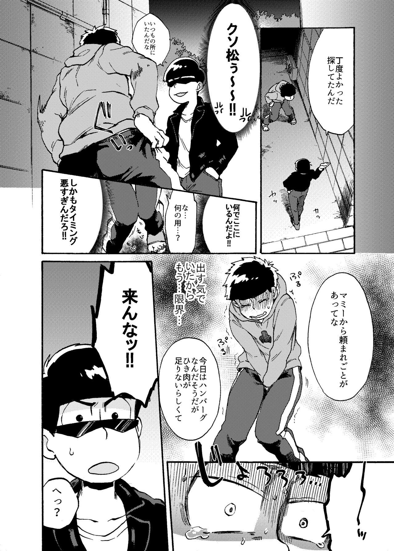 Real Amateur Minaide Karamatsu Nii-san - Osomatsu-san Homosexual - Page 5