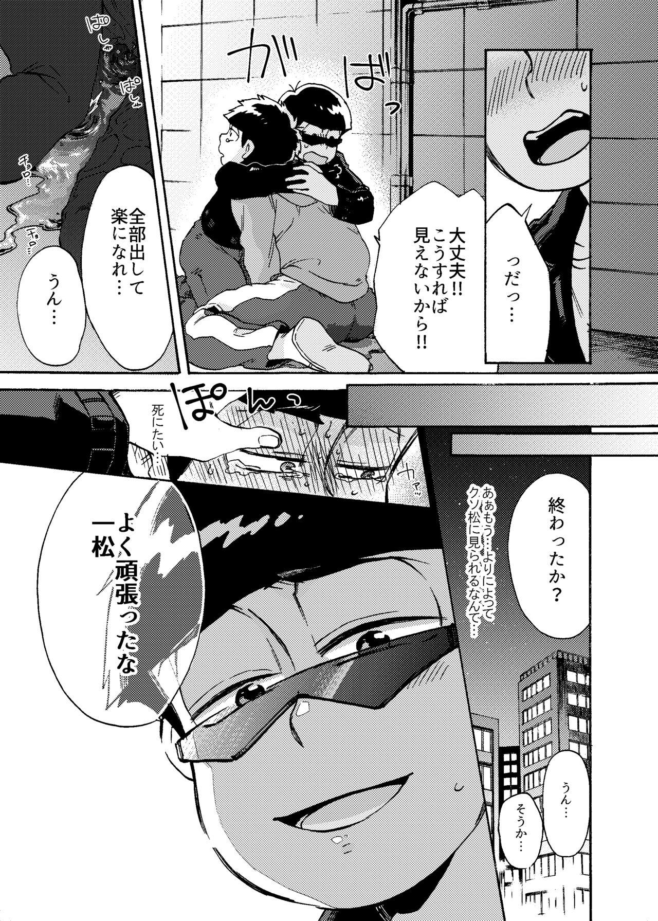 Real Amateur Minaide Karamatsu Nii-san - Osomatsu-san Homosexual - Page 8