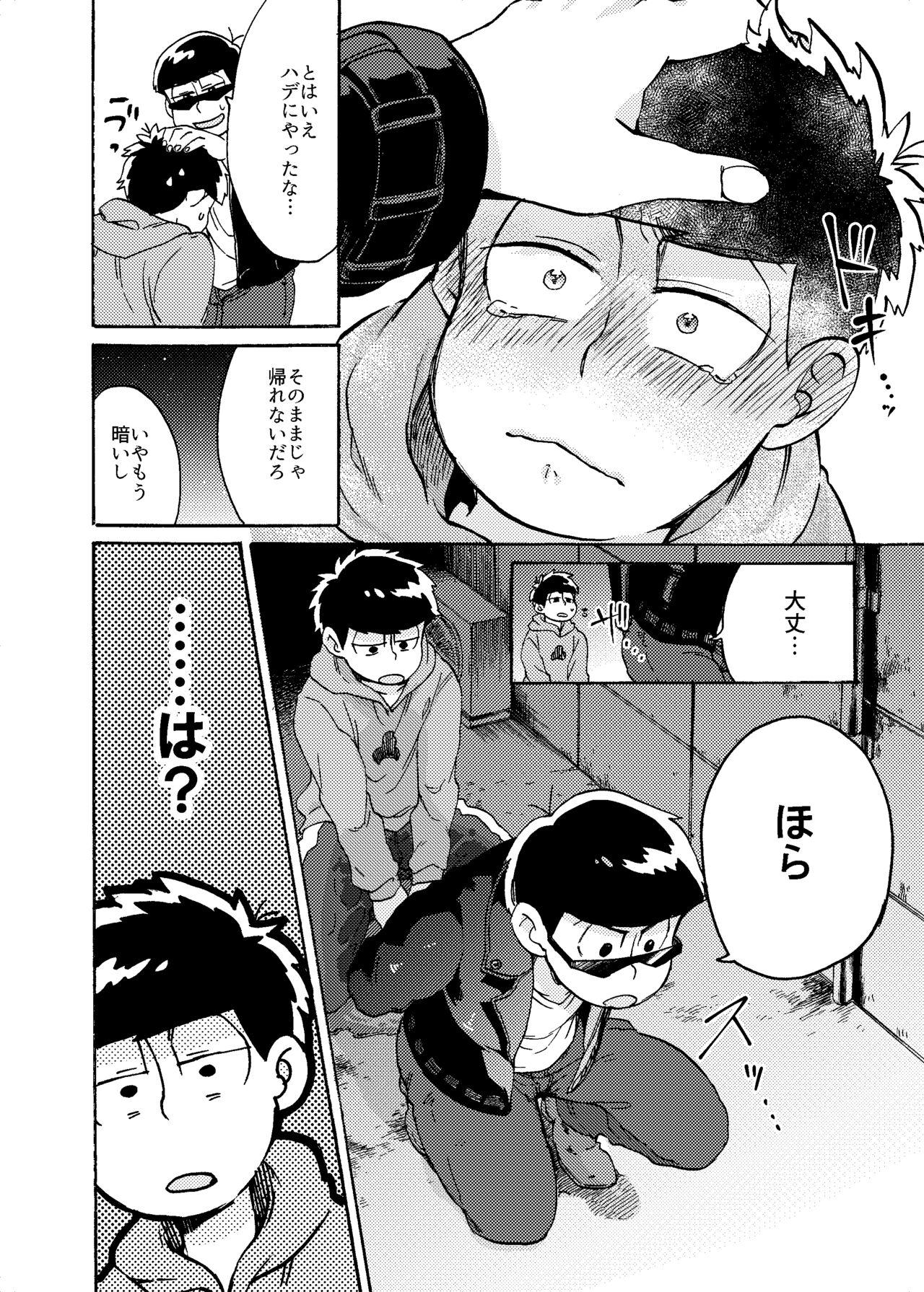 Real Amateur Minaide Karamatsu Nii-san - Osomatsu-san Homosexual - Page 9