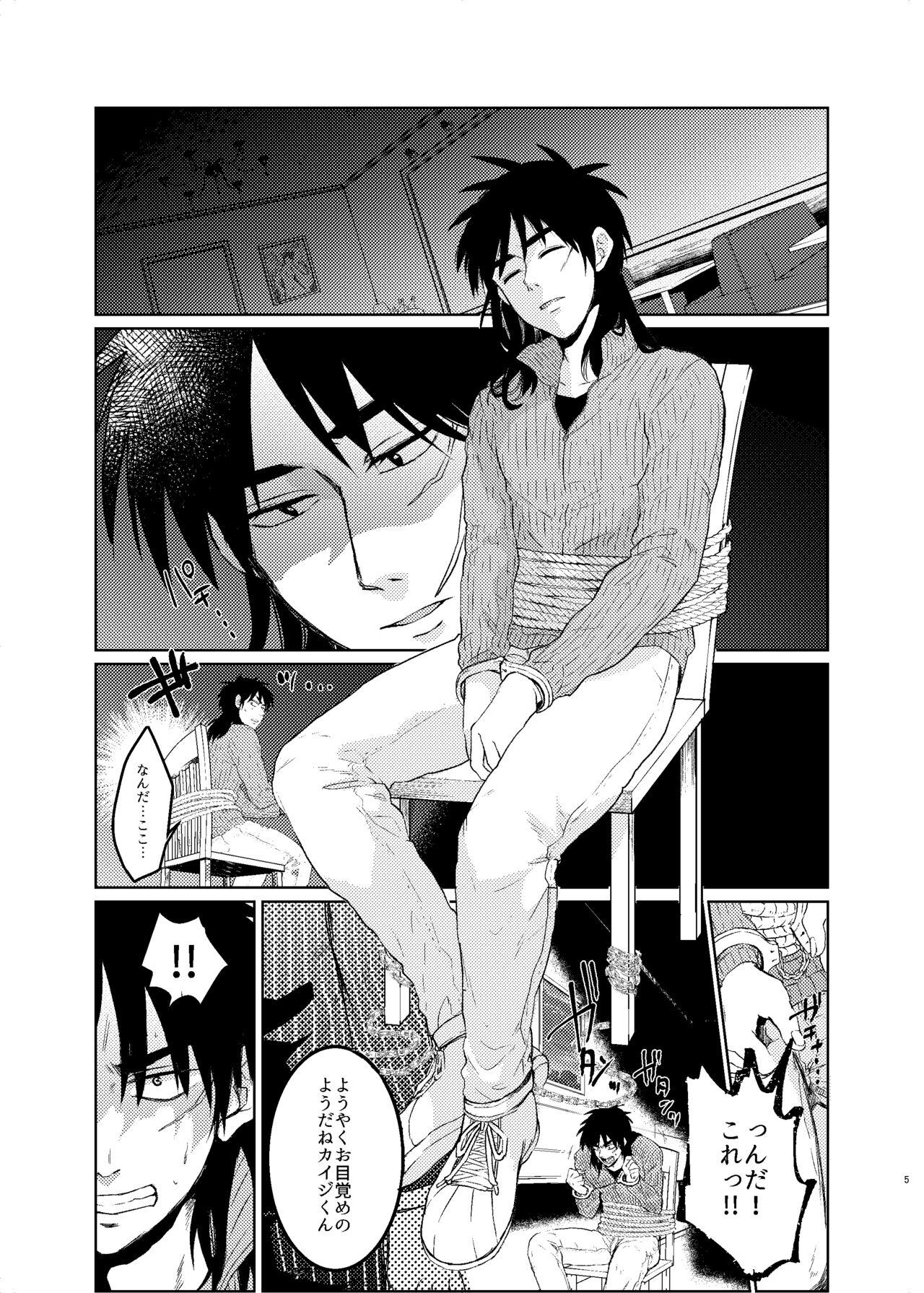 Gay Reality [Habataku☆Makaron(Amane)] Onii-Chan to Asobo (Kaiji) Japanese [Digital] - Kaiji Wanking - Page 4