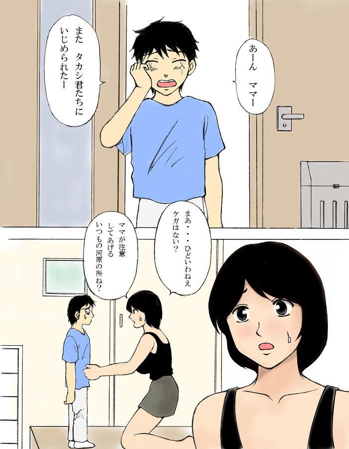 Nice Tits Boku no Kyonyuu Mama wa Dare Yori mo Yasashii - Original Web - Page 2