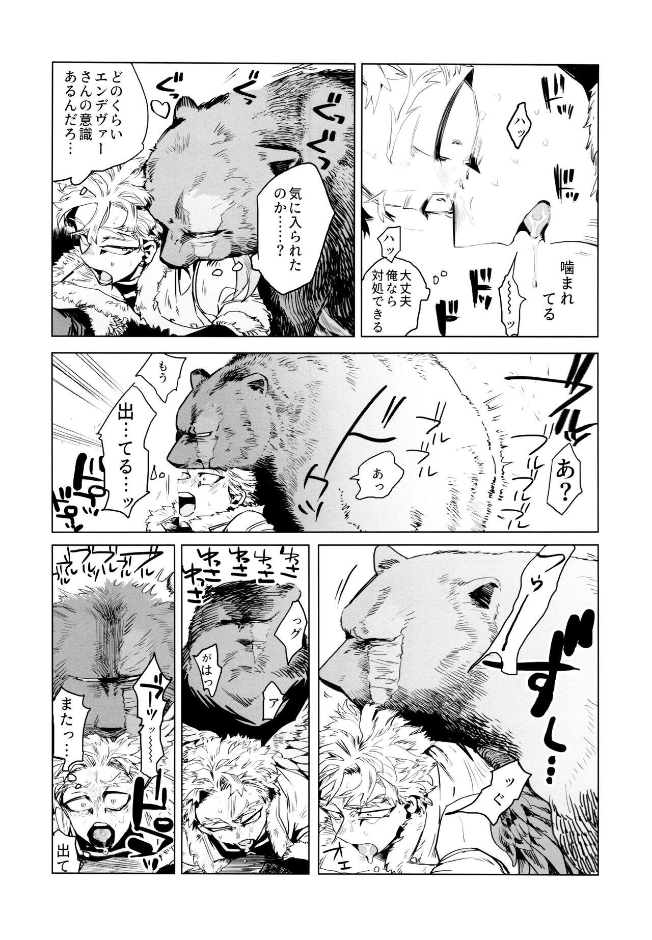 Money Tokusei Kakusandan - My hero academia | boku no hero academia Bang - Page 5