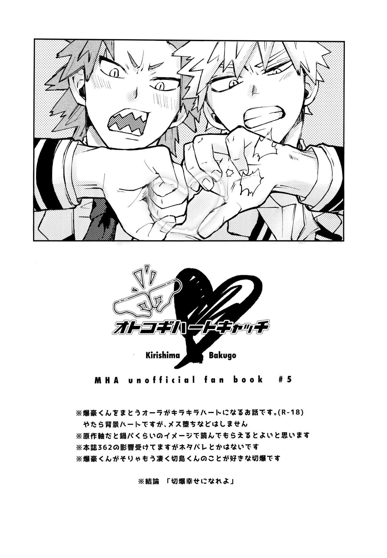 Masseuse Otokogi Heart Catch - My hero academia | boku no hero academia Amateursex - Page 2