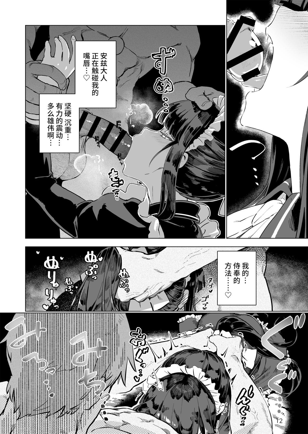 [Gatakomanchi (Komagata)] Manmaru Meido no Shihaisha-sama <<Goshujin-sama>> (Overlord) [Chinese] [不咕鸟汉化组] [Digital] 13