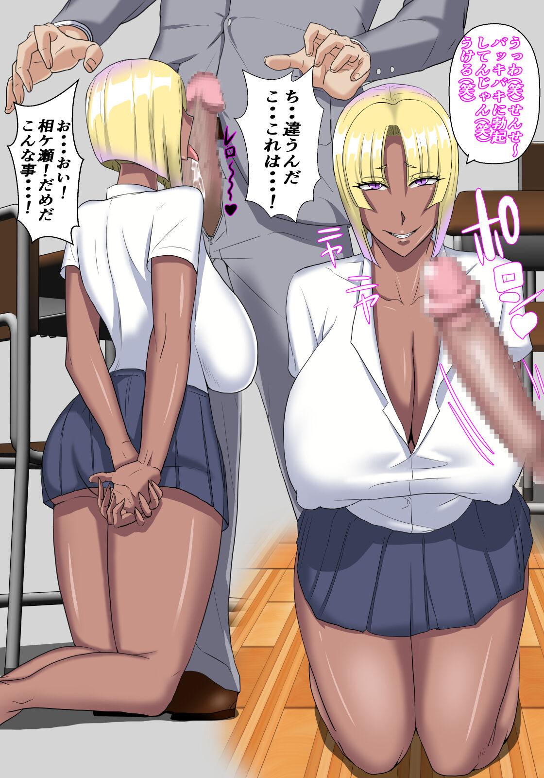 Cowgirl Papa katsu ya tteru nama ikina oshiego o ore no zetsurin chinpo de kōseisaseru - Original Lesbiansex - Page 4