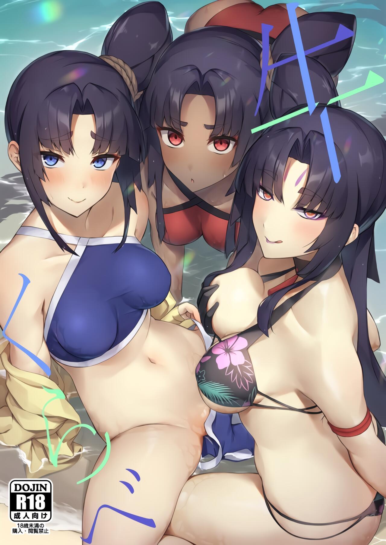 Good 牛くらべ - Fate grand order Gayclips - Picture 1
