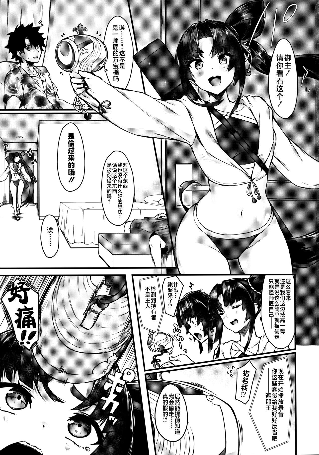 Best Blow Job Ever 牛くらべ - Fate grand order Gay Twinks - Page 3
