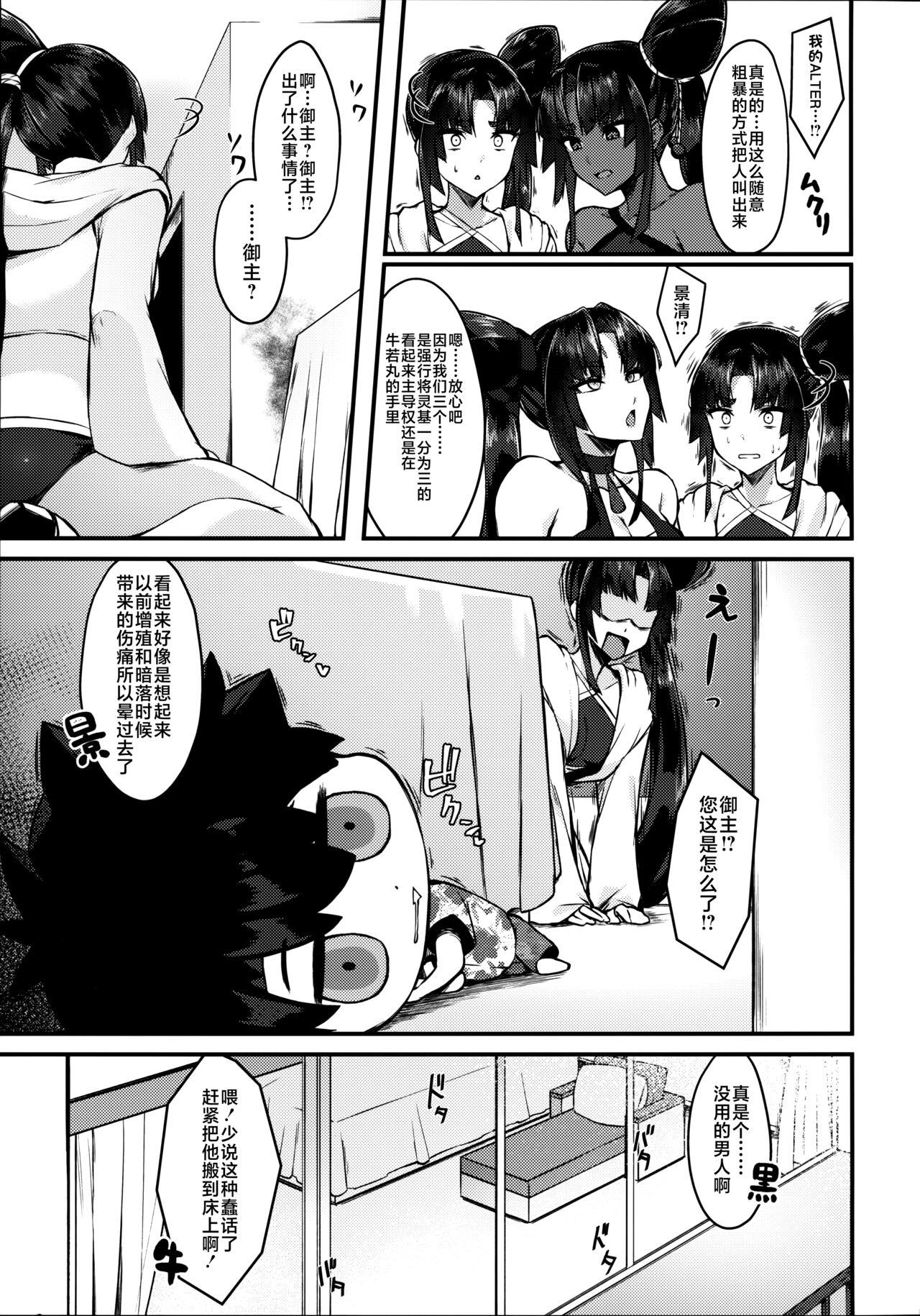 Fuck Me Hard 牛くらべ - Fate grand order Pussy - Page 5