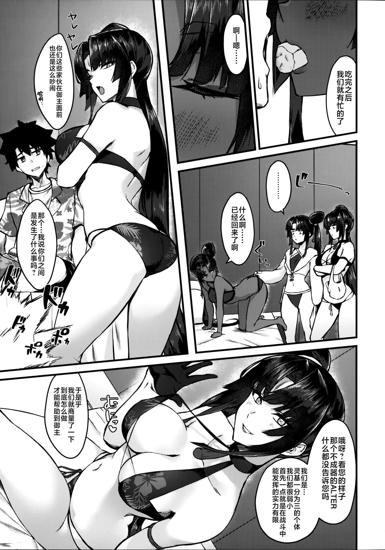 Fuck Me Hard 牛くらべ - Fate grand order Pussy - Page 7