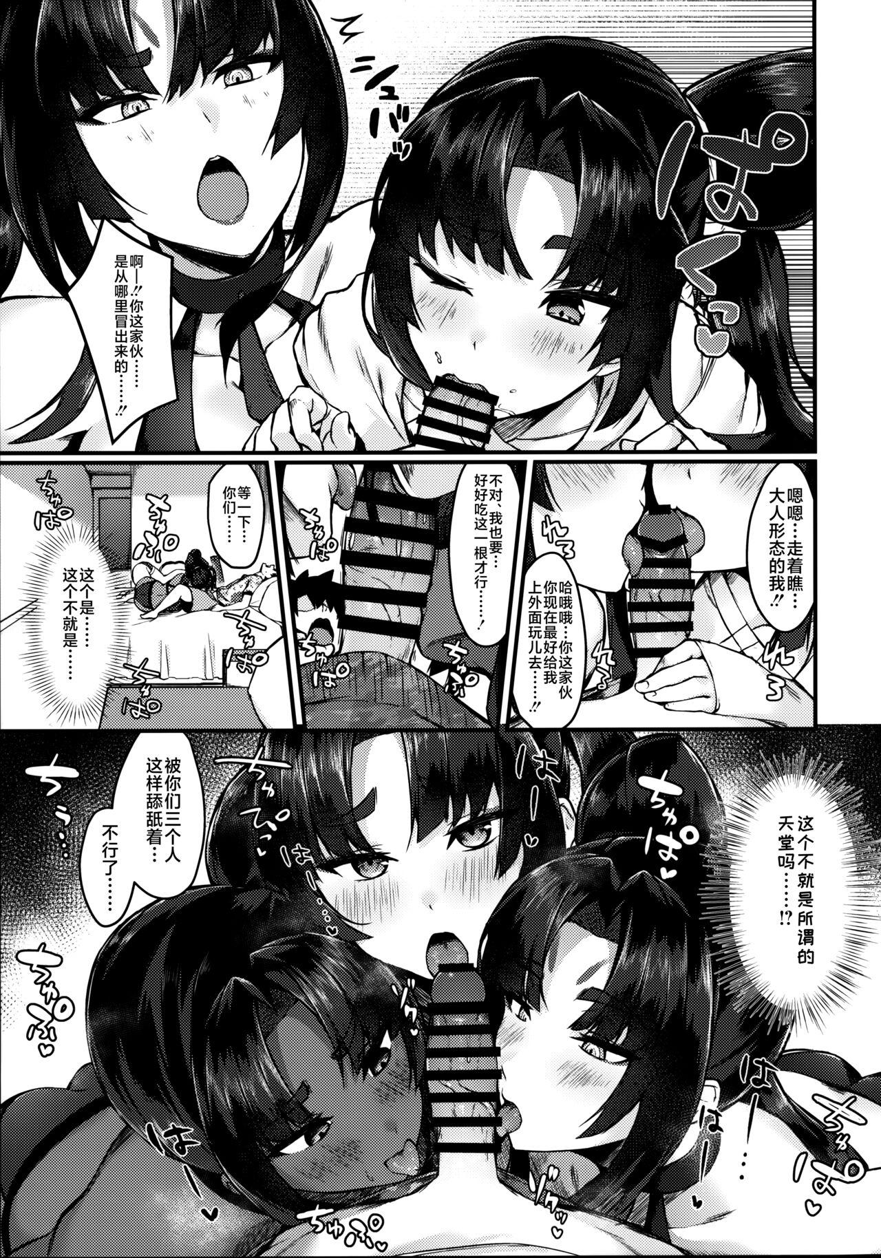 Puto 牛くらべ - Fate grand order Comendo - Page 9