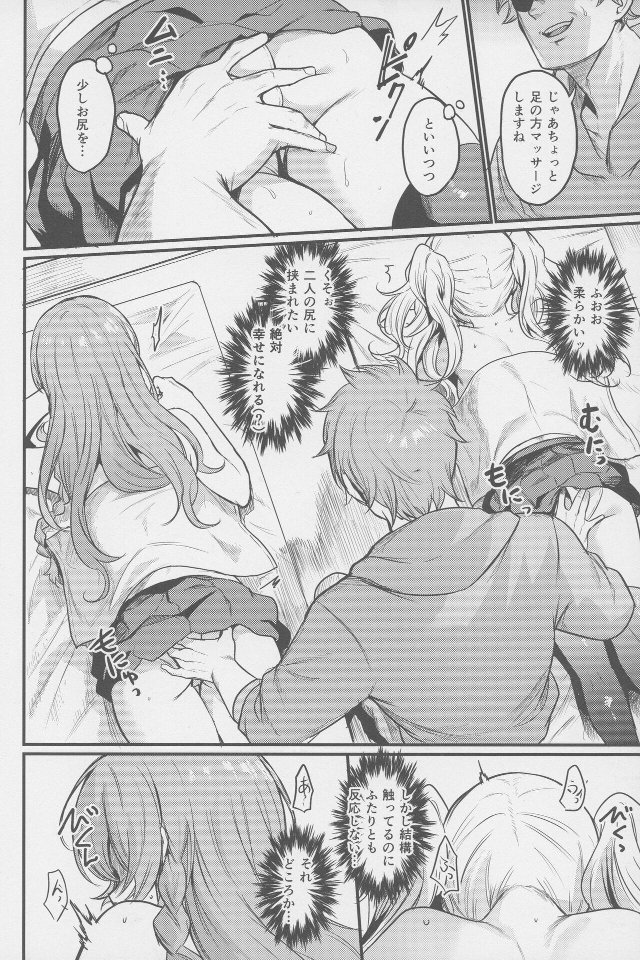 Stretch Chitsujo Hustle! - Granblue fantasy Nerd - Page 7