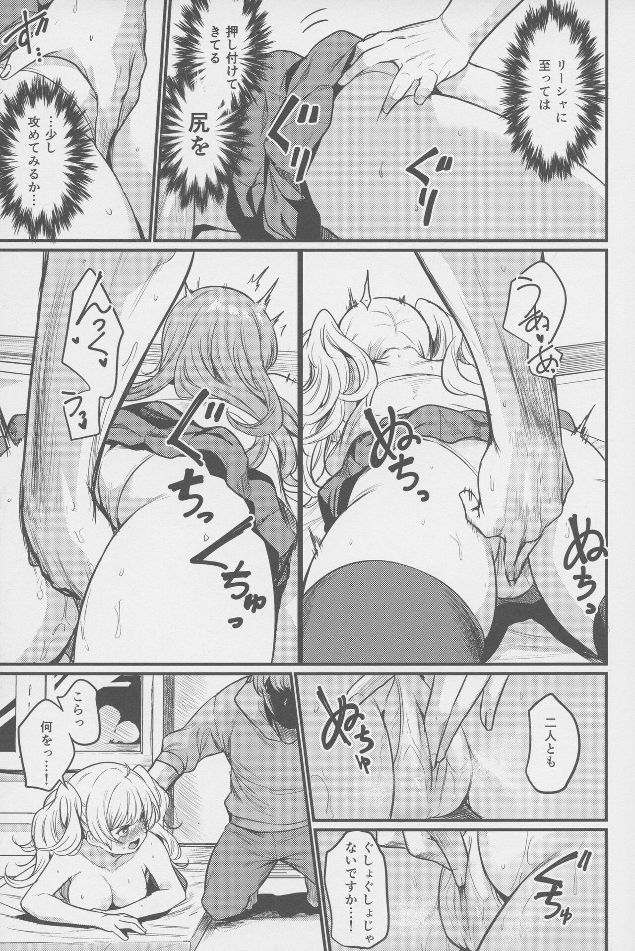 Stretch Chitsujo Hustle! - Granblue fantasy Nerd - Page 8