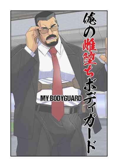 The Bodyguard's Nasty Guard 1
