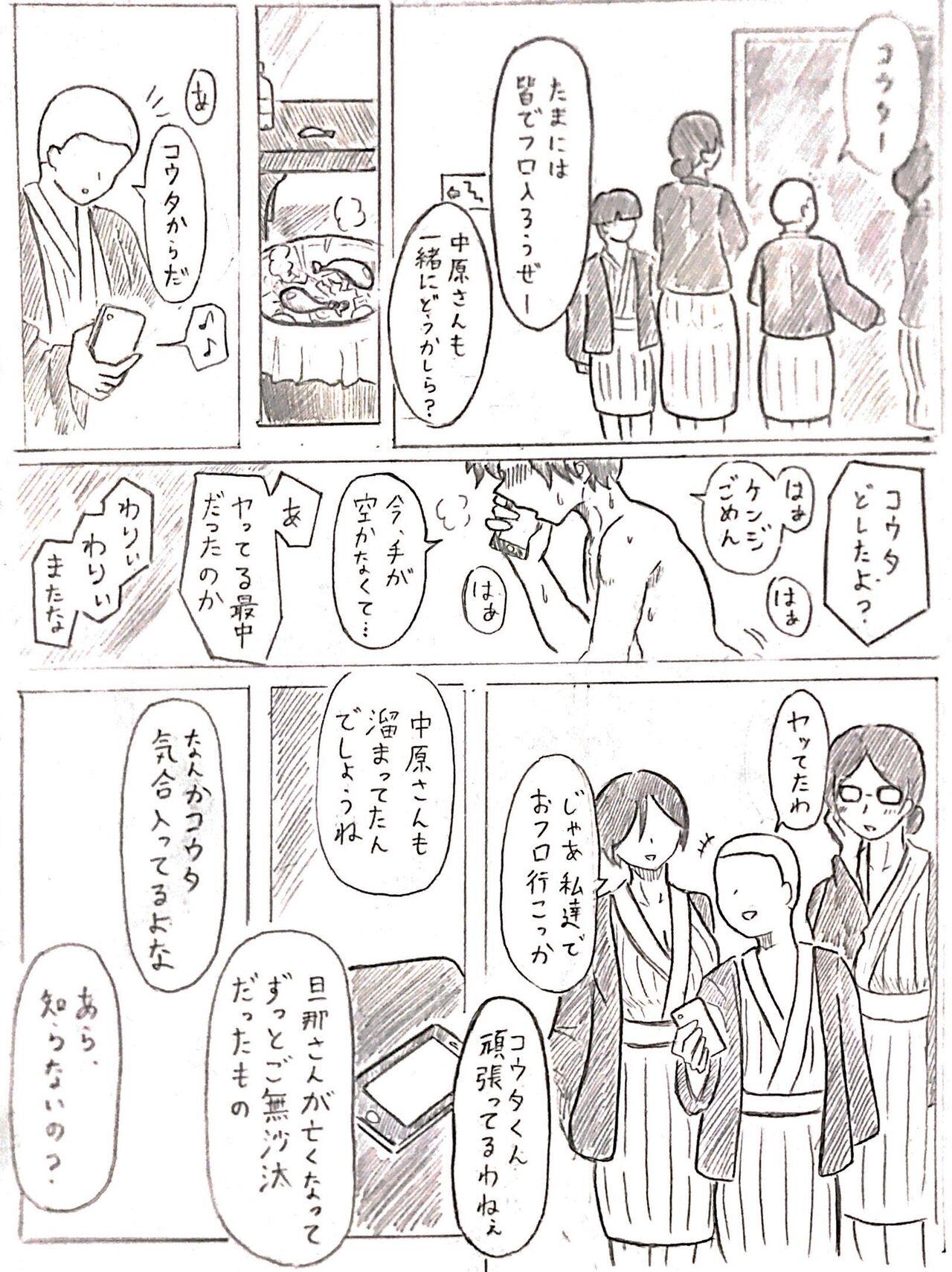 8teen Harayome no Mura Sono Ni Deepthroat - Page 11