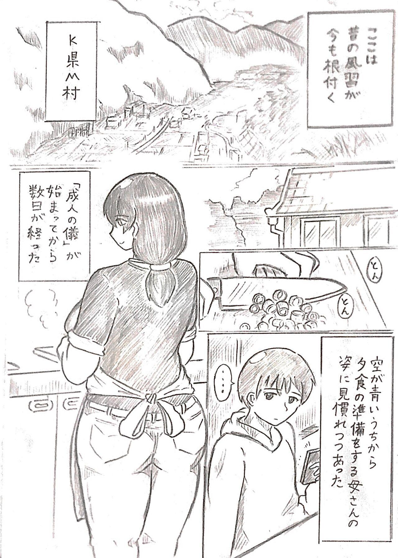 8teen Harayome no Mura Sono Ni Deepthroat - Page 2
