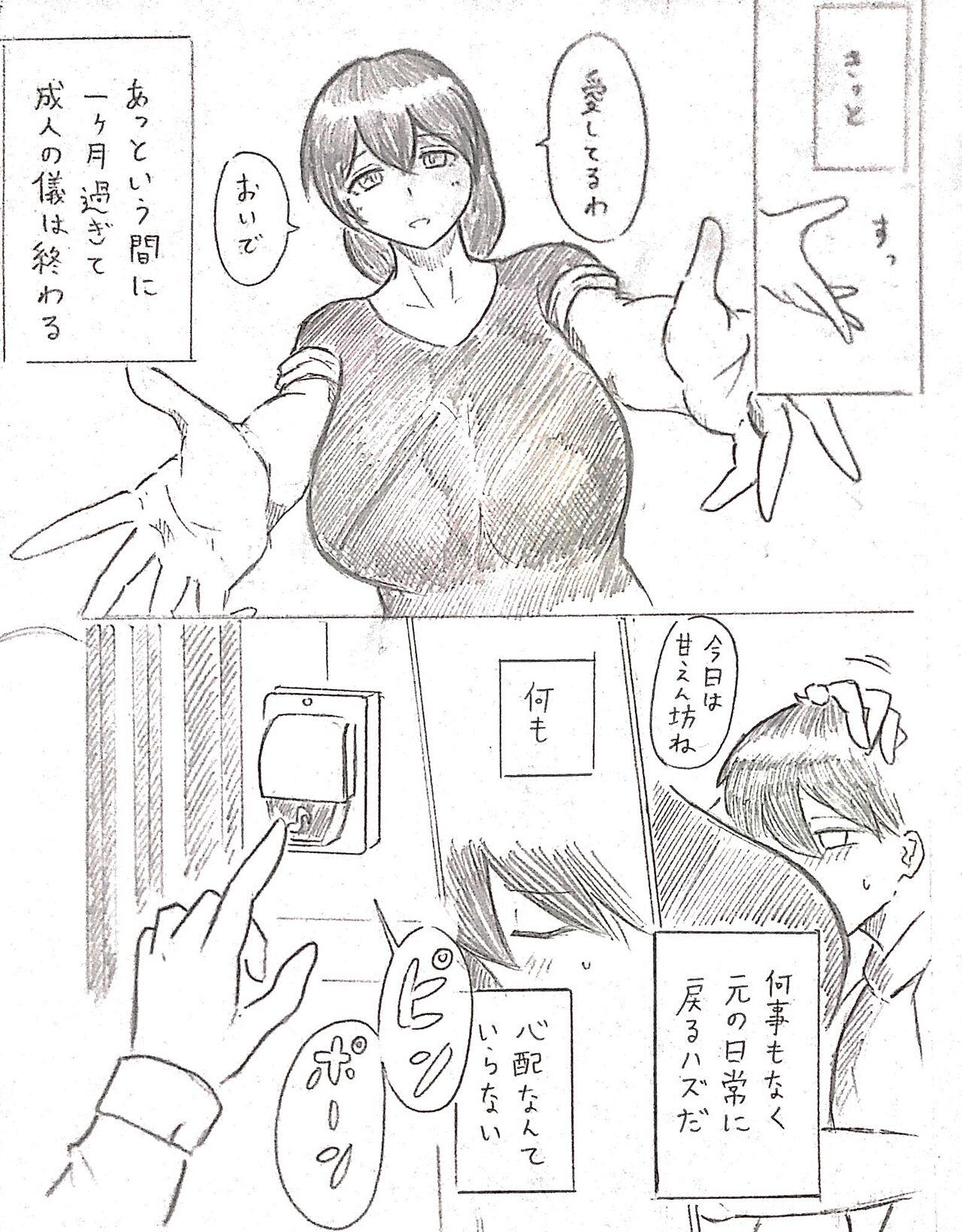 8teen Harayome no Mura Sono Ni Deepthroat - Page 5