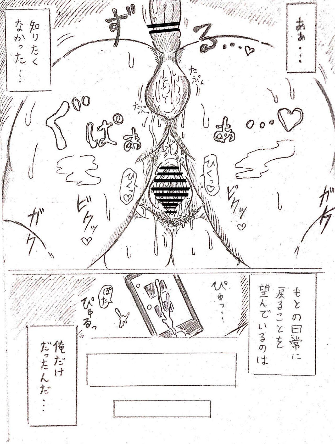 8teen Harayome no Mura Sono Ni Deepthroat - Page 56