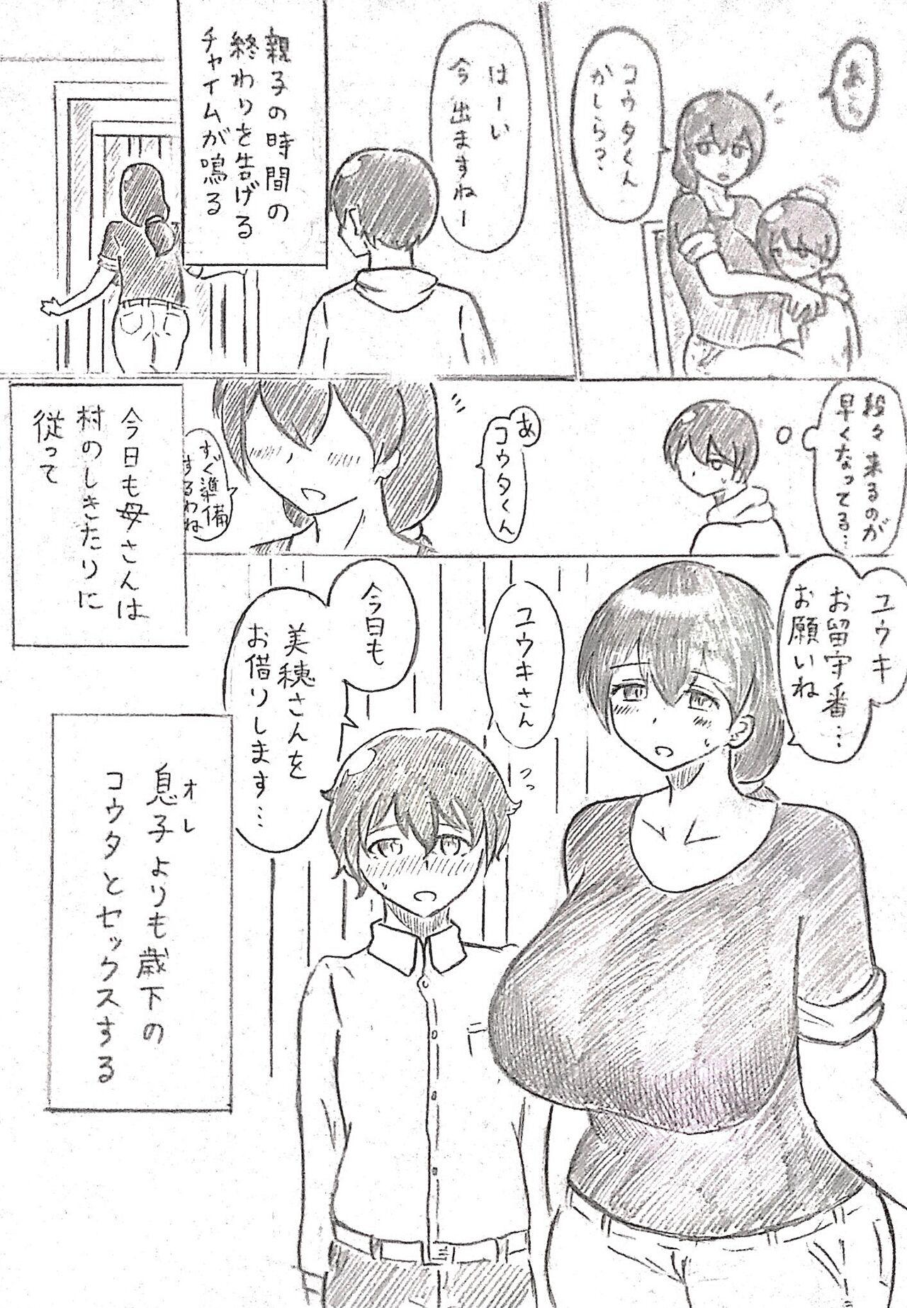 8teen Harayome no Mura Sono Ni Deepthroat - Page 6