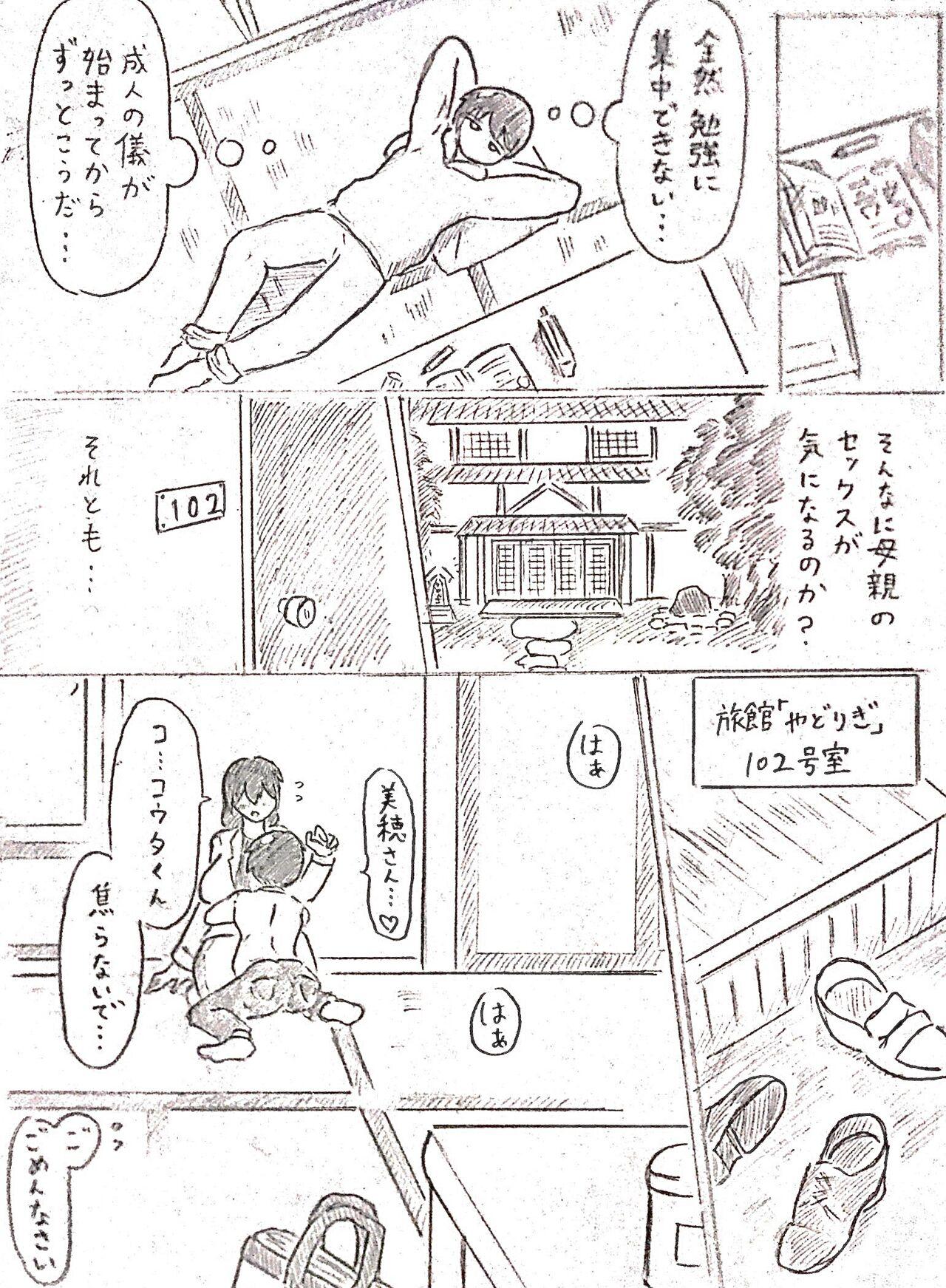 8teen Harayome no Mura Sono Ni Deepthroat - Page 8