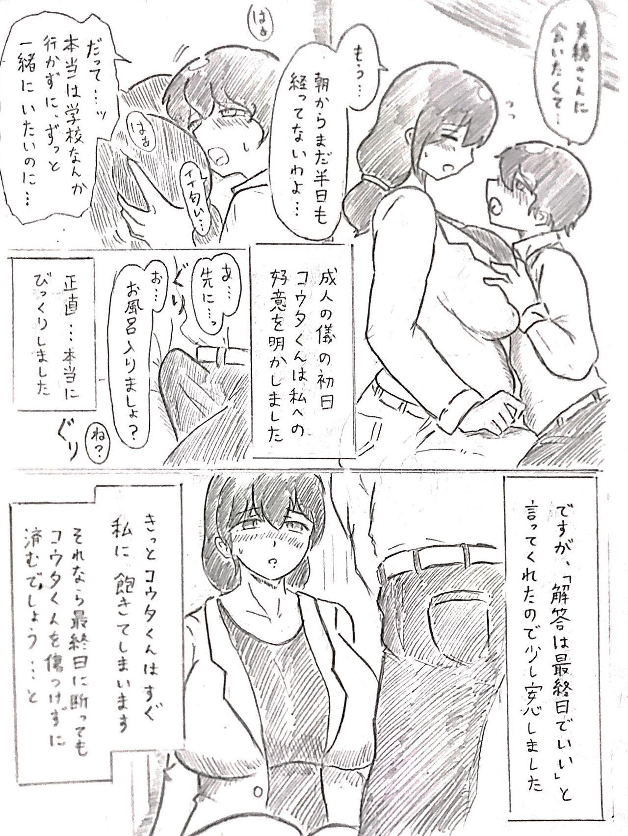 8teen Harayome no Mura Sono Ni Deepthroat - Page 9