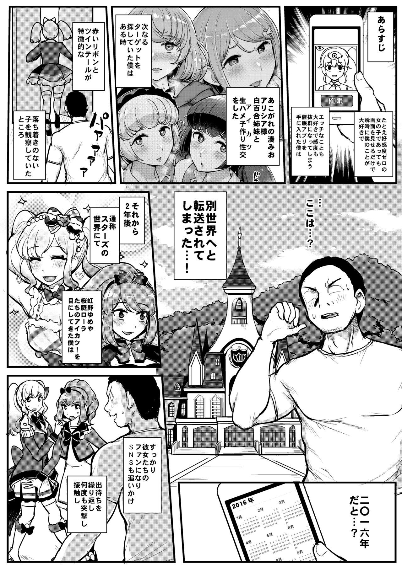 Famosa Saimin Katsudou! Stars Hen - Aikatsu Orgasmus - Page 2
