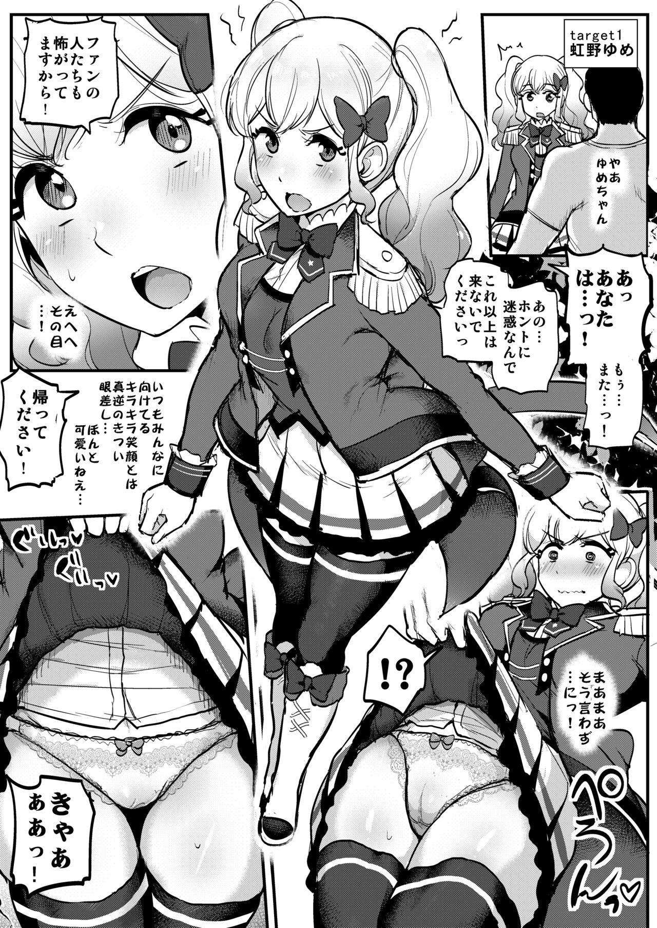 Famosa Saimin Katsudou! Stars Hen - Aikatsu Orgasmus - Page 4