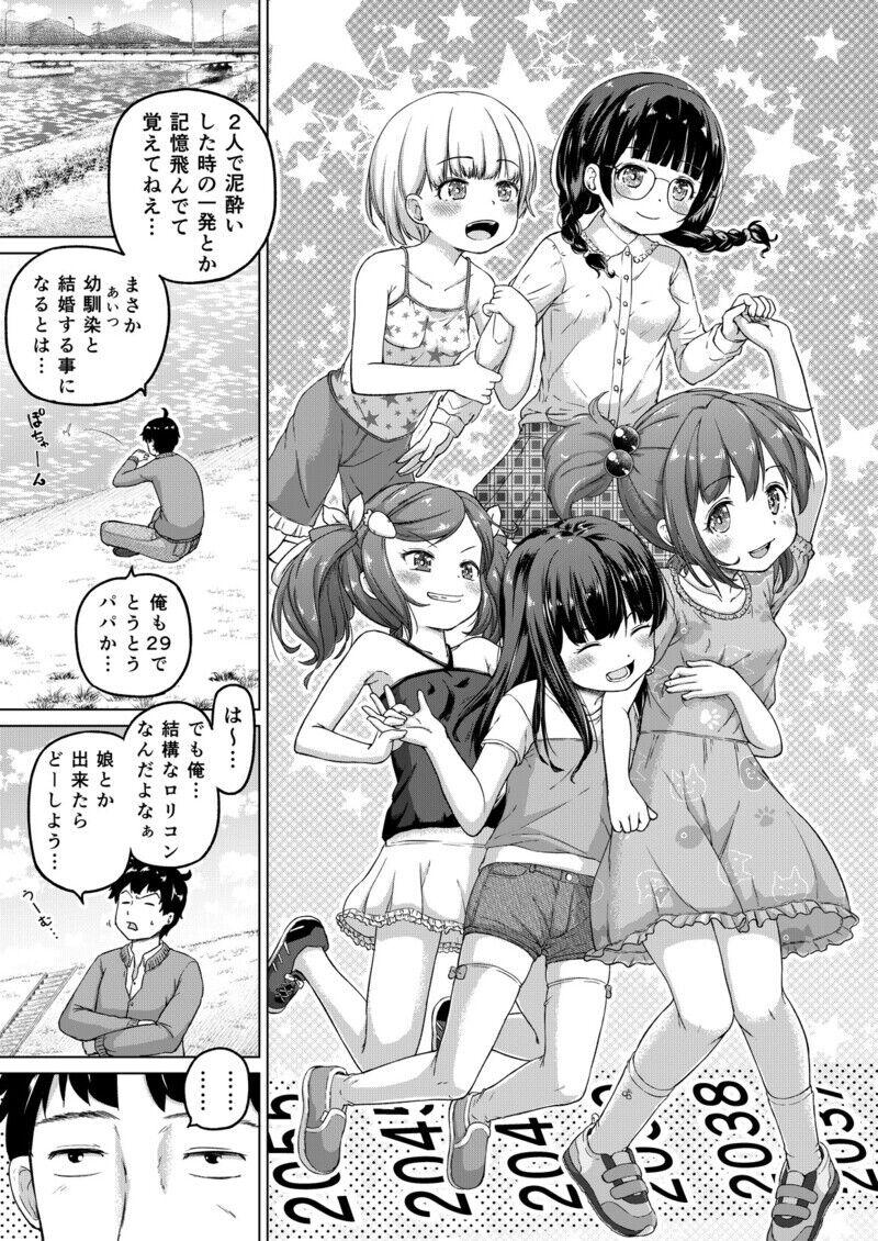 Petite Teen Toki o Kakeru Lolicon - Original Amateur Sex - Page 4