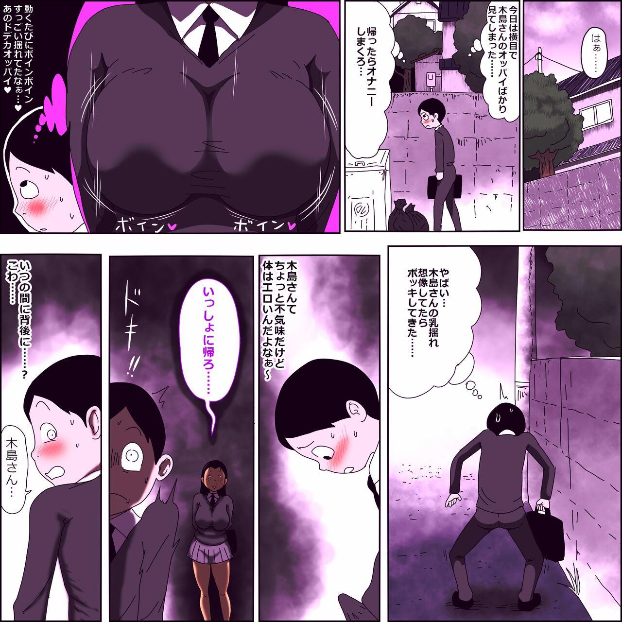 Cheating A ugly girl in a class with lewd eyes - Original Gay Medic - Page 12