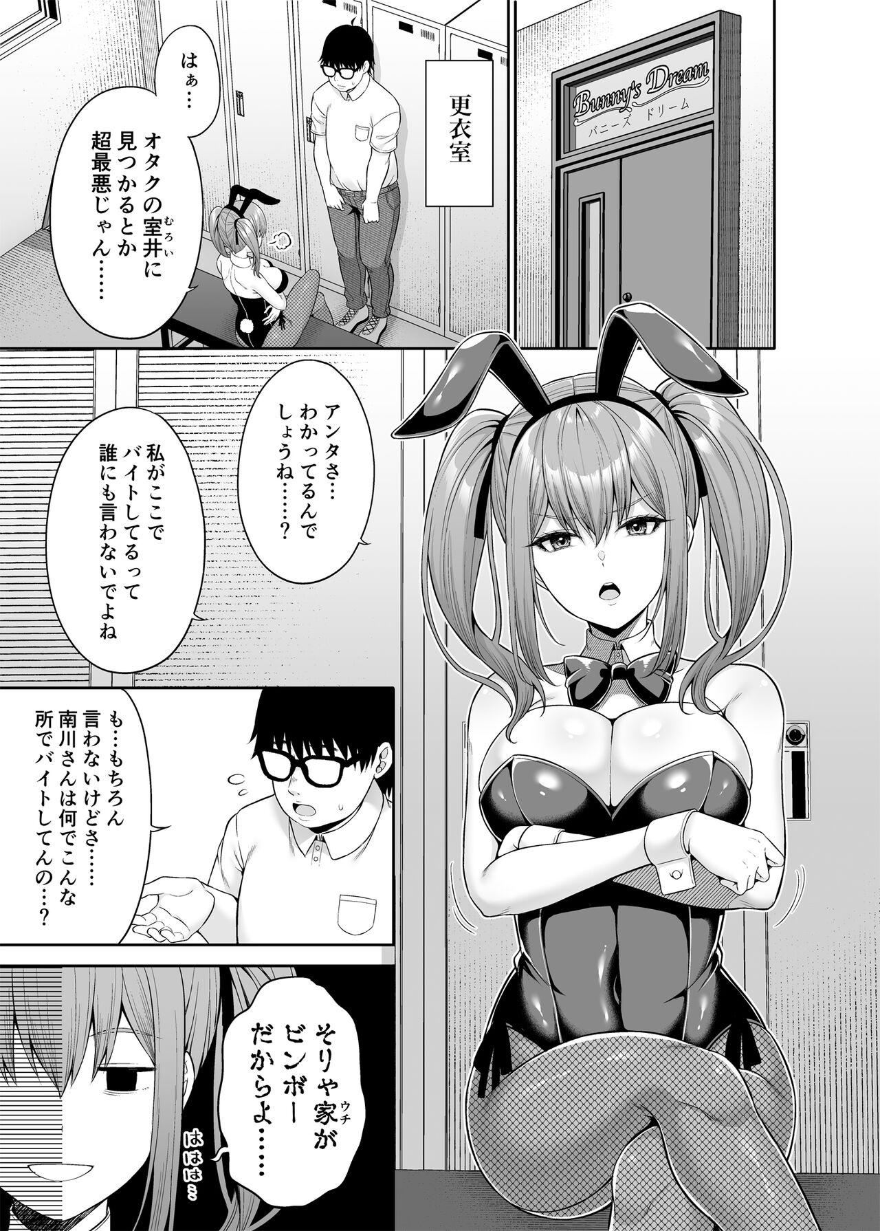 Wet Cunt I'll Lend You My Body - Bunny Girl Edition - Original Pregnant - Page 6