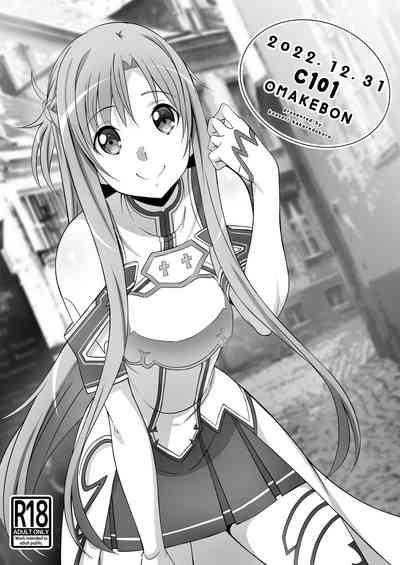 X-art C101 Omakebon Sword Art Online Pornorama 1