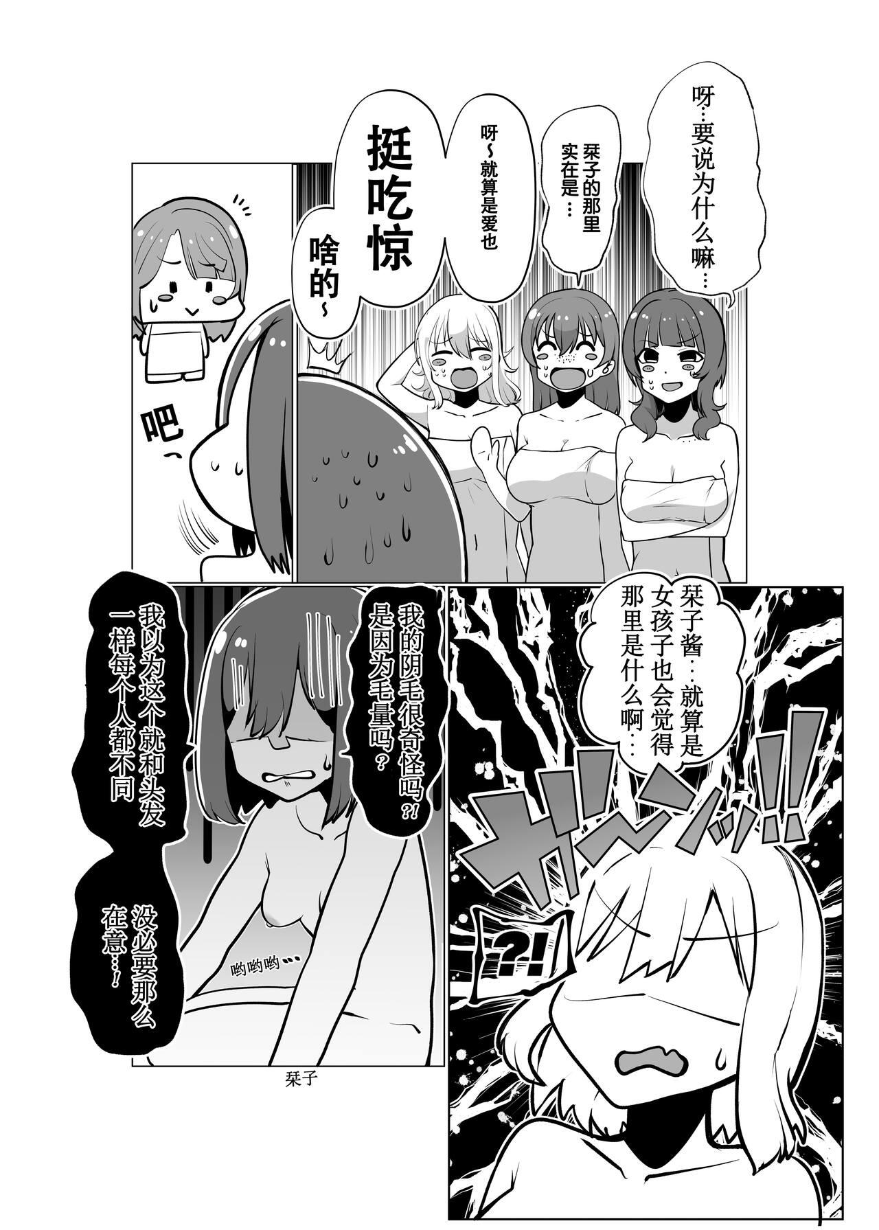 Gang Bang School Idol no Inmou Jijou - Love live nijigasaki high school idol club Tattoos - Page 6