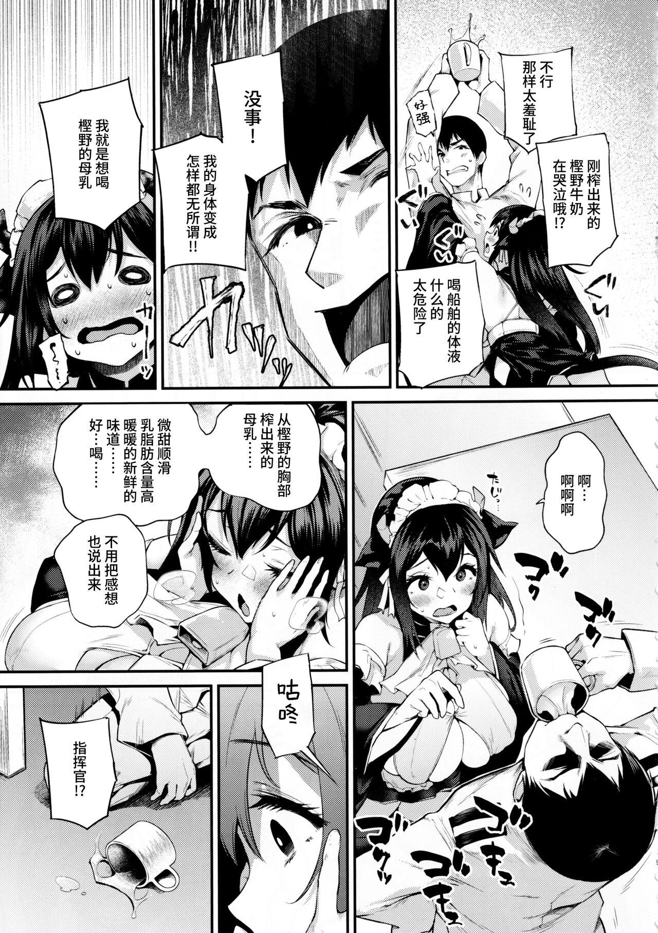 Novia Shikikan, Nondara Damedesu yo? - Azur lane Gay Porn - Page 8