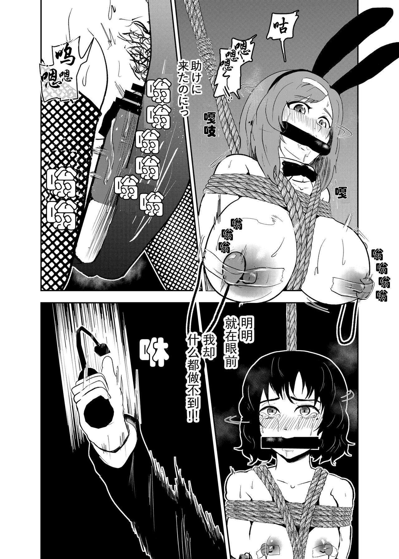 Stripping Sennyuu Shitara Hobaku Sare Chaimashita. Spreading - Page 11